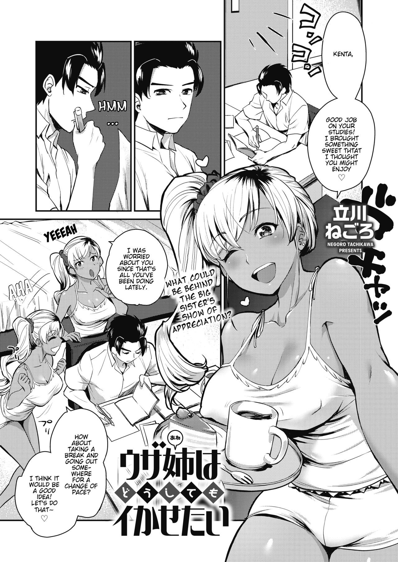 [Tachikawa Negoro] Uzai Ane wa Doushitemo Ikasetai | My Annoying Sister Really Wants To Make Me Come (COMIC HOTMILK 2019-12) [English] [Nisor] [Digital]