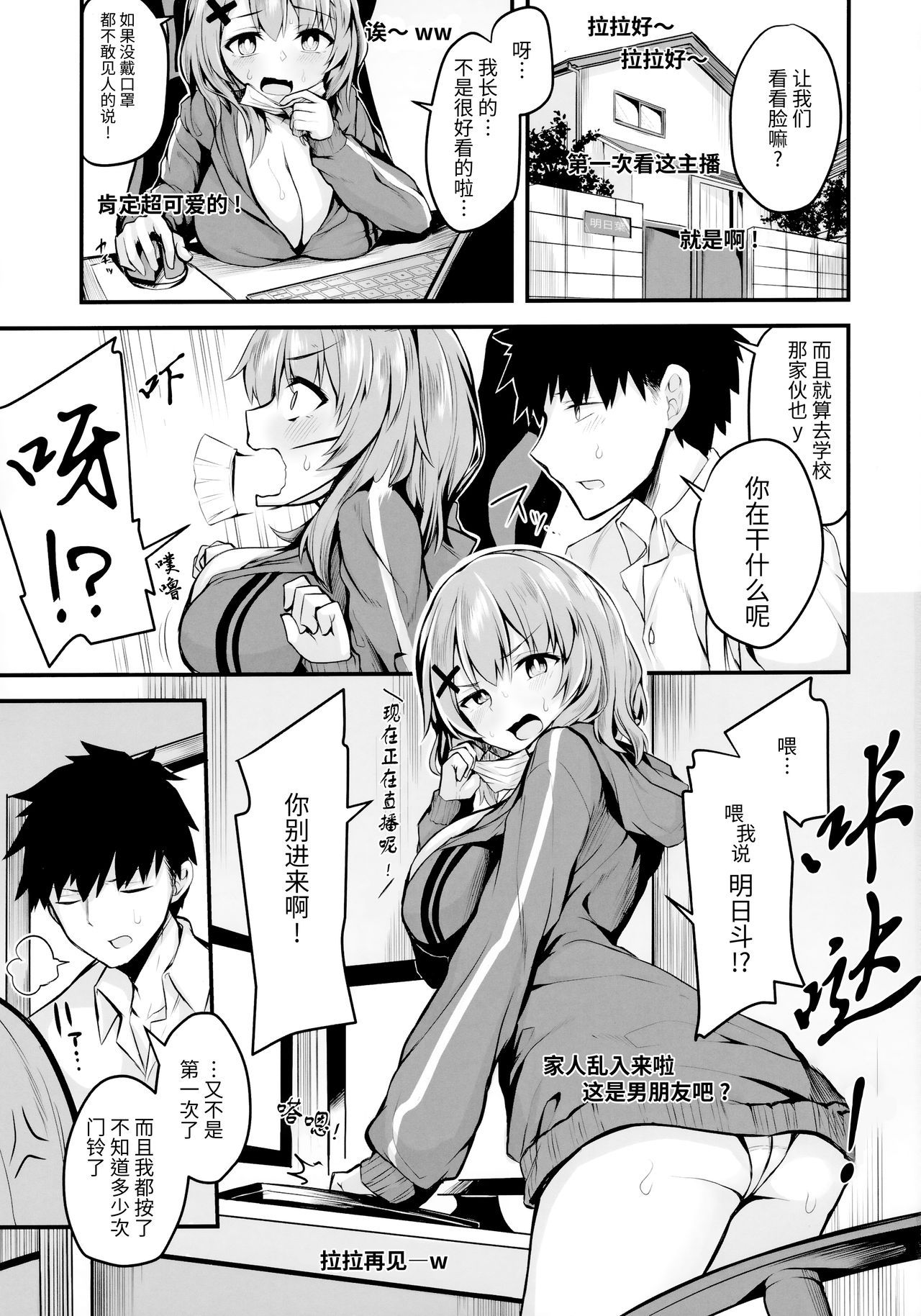 (COMIC1☆16) [Zen@Mai Koubou (Syo Sonn)] Hikikomori JK no Tadashii Shitsukekata [Chinese] [绅士仓库汉化]