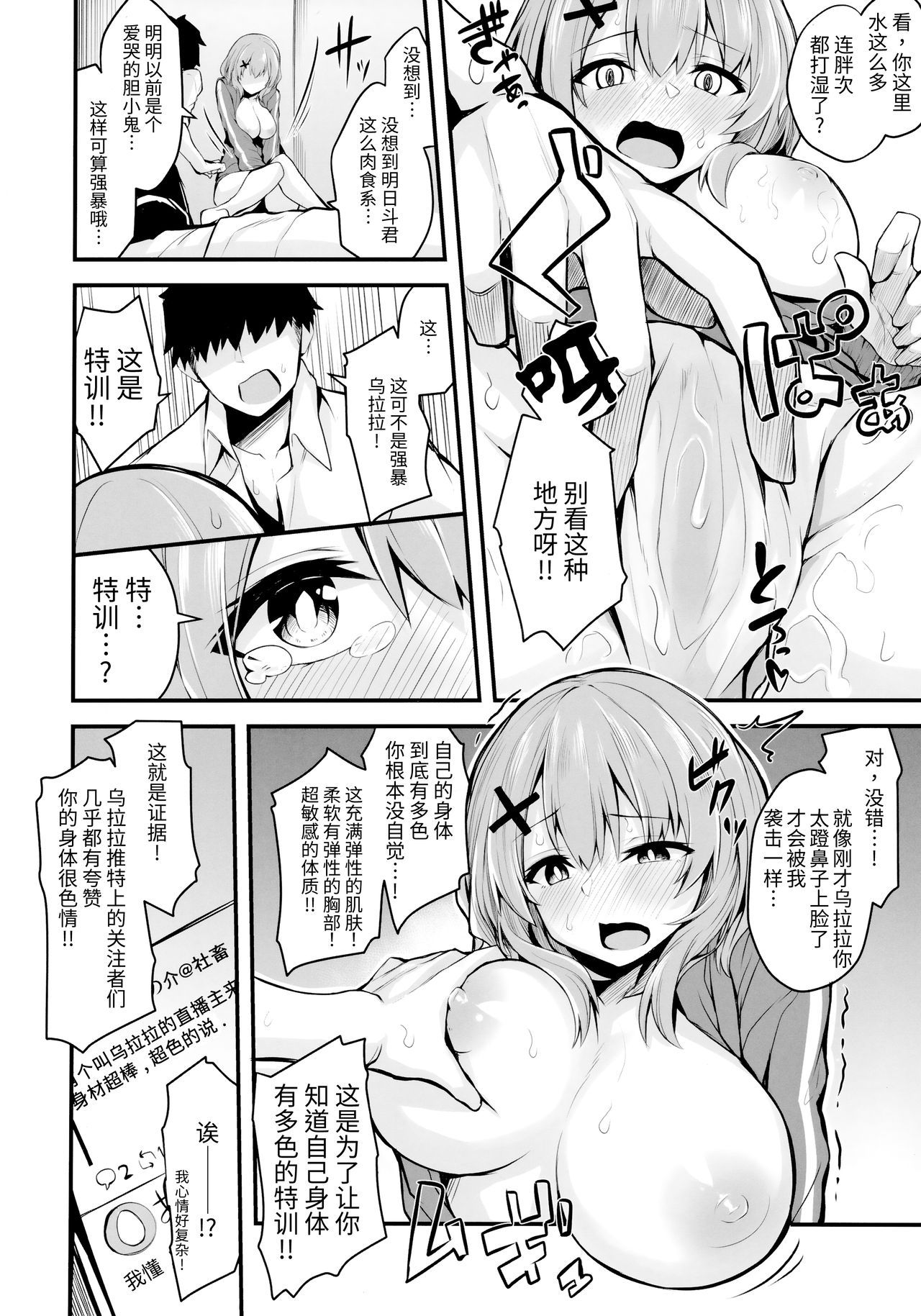 (COMIC1☆16) [Zen@Mai Koubou (Syo Sonn)] Hikikomori JK no Tadashii Shitsukekata [Chinese] [绅士仓库汉化]