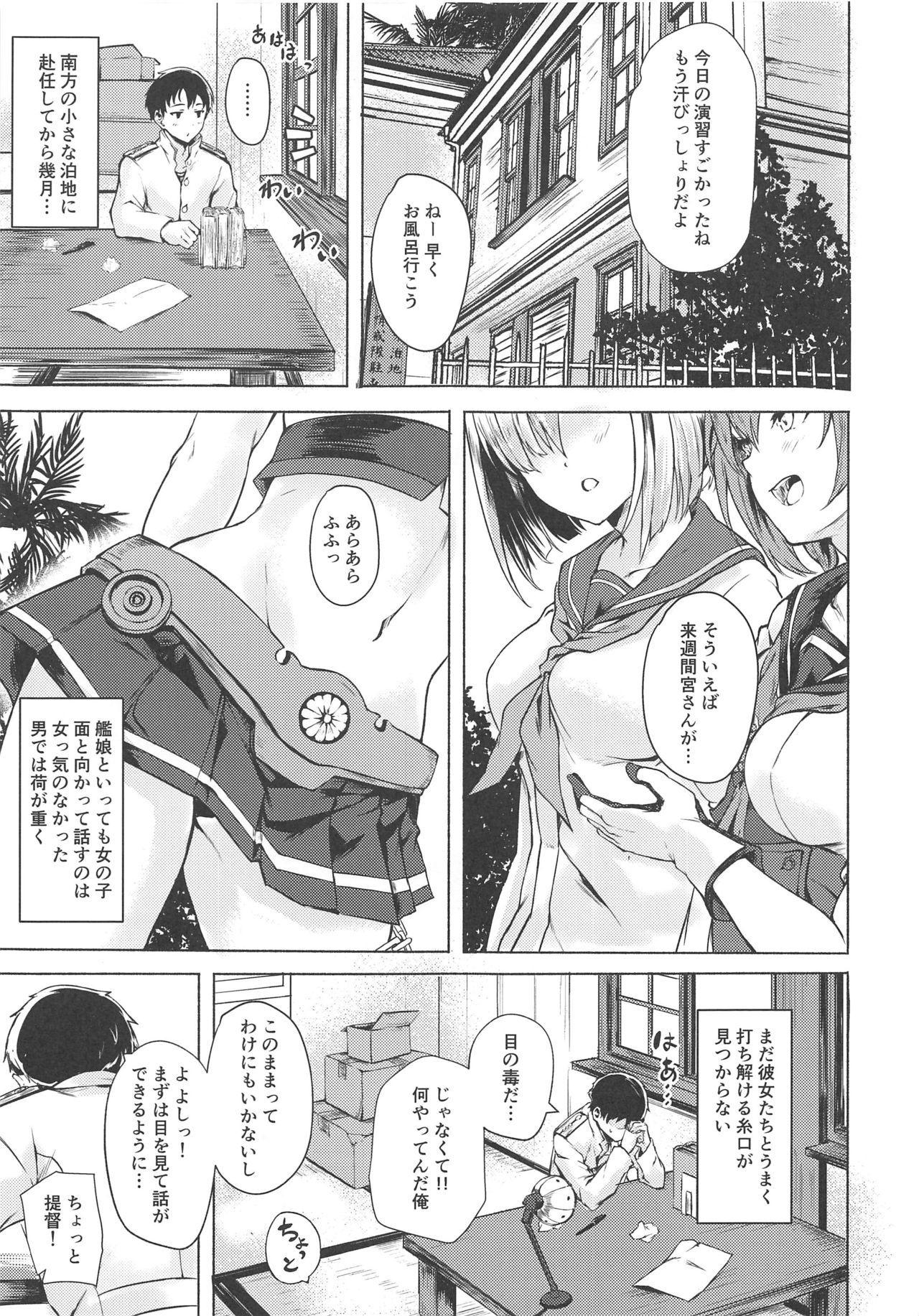 [Echizen Bugyousho (Aramaki Echizen)] Isuzu no Ecchi na Hon (Kantai Collection -KanColle-) [2019-08-20]