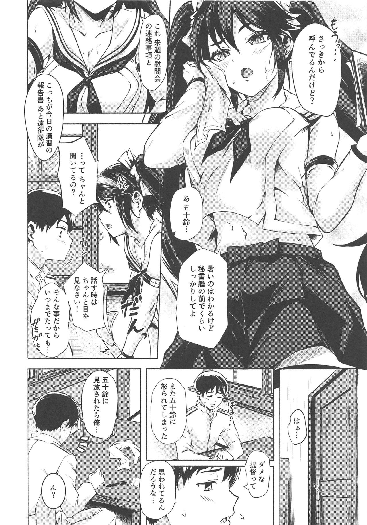 [Echizen Bugyousho (Aramaki Echizen)] Isuzu no Ecchi na Hon (Kantai Collection -KanColle-) [2019-08-20]