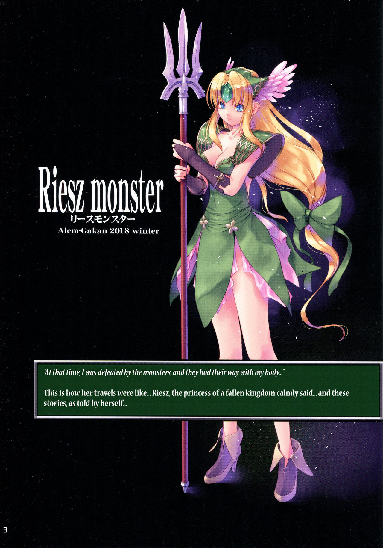 (C95) [Alem-Gakan (Kirishima Satoshi)] Riesz monster (Seiken Densetsu 3) [English] [q91]