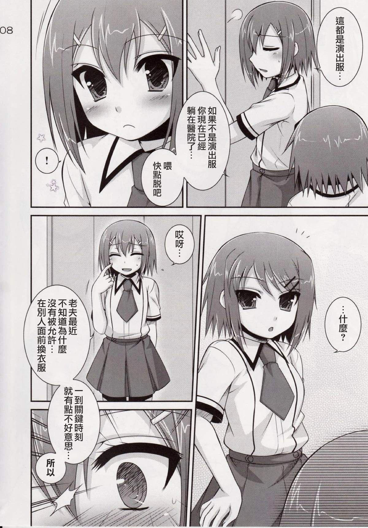 (SC46) [ETC x ETC (Hazuki)] Osumesu Twins (Baka to Test to Shoukanjuu) [Chinese] [jhgccg个人机翻]