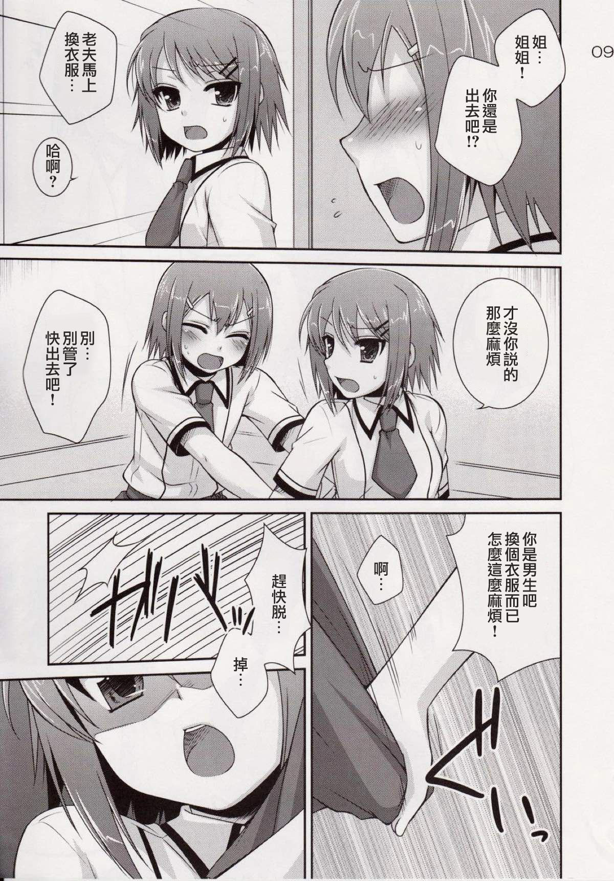 (SC46) [ETC x ETC (Hazuki)] Osumesu Twins (Baka to Test to Shoukanjuu) [Chinese] [jhgccg个人机翻]