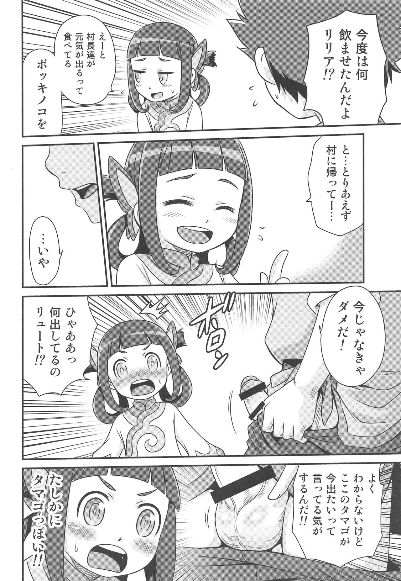 (C91) [Studio Tar (Kyouichirou)] Lilia ni Muchaburi Ride On!! (Monster Hunter Stories)