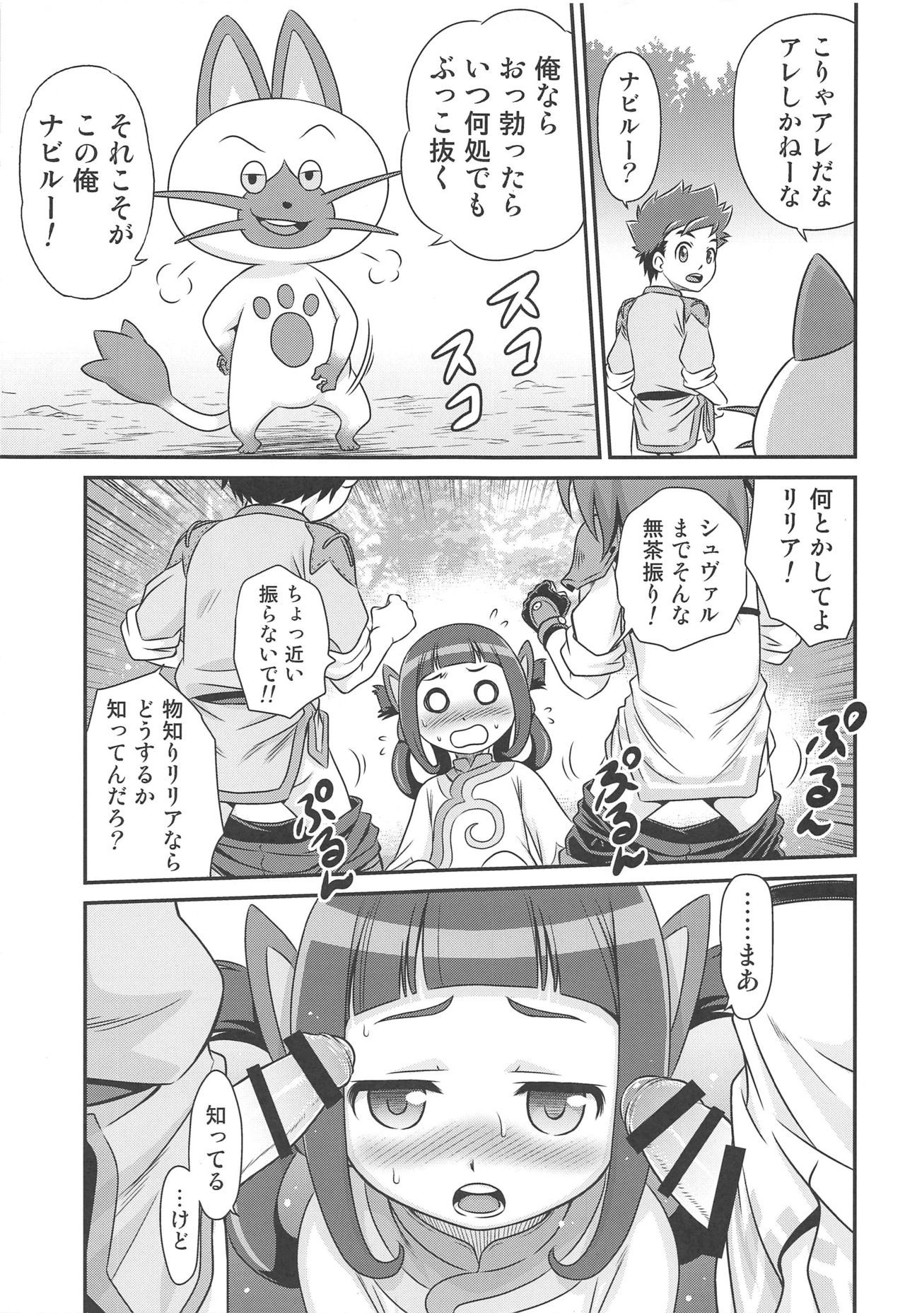 (C91) [Studio Tar (Kyouichirou)] Lilia ni Muchaburi Ride On!! (Monster Hunter Stories)