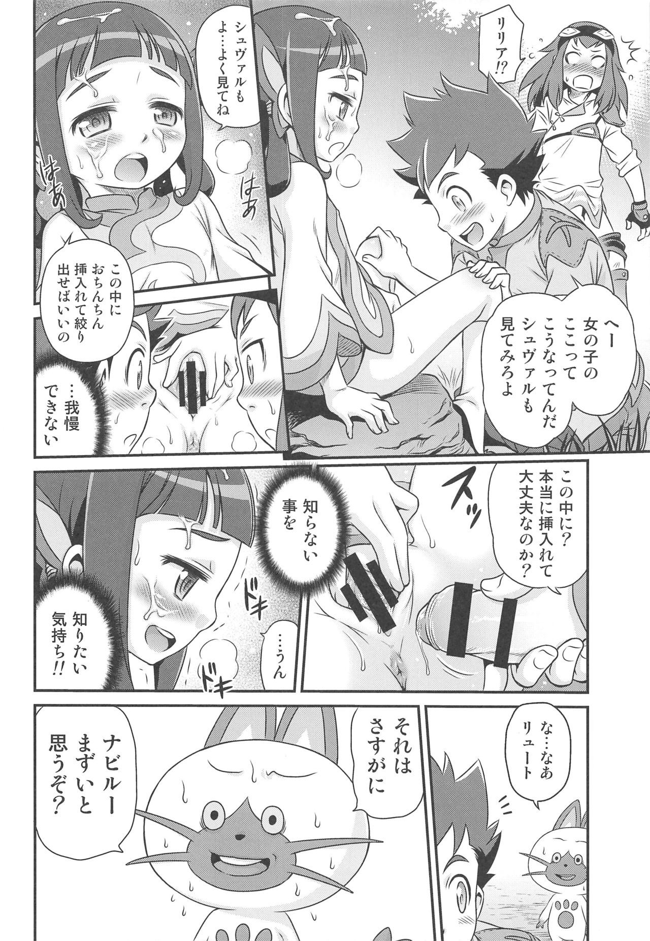 (C91) [Studio Tar (Kyouichirou)] Lilia ni Muchaburi Ride On!! (Monster Hunter Stories)