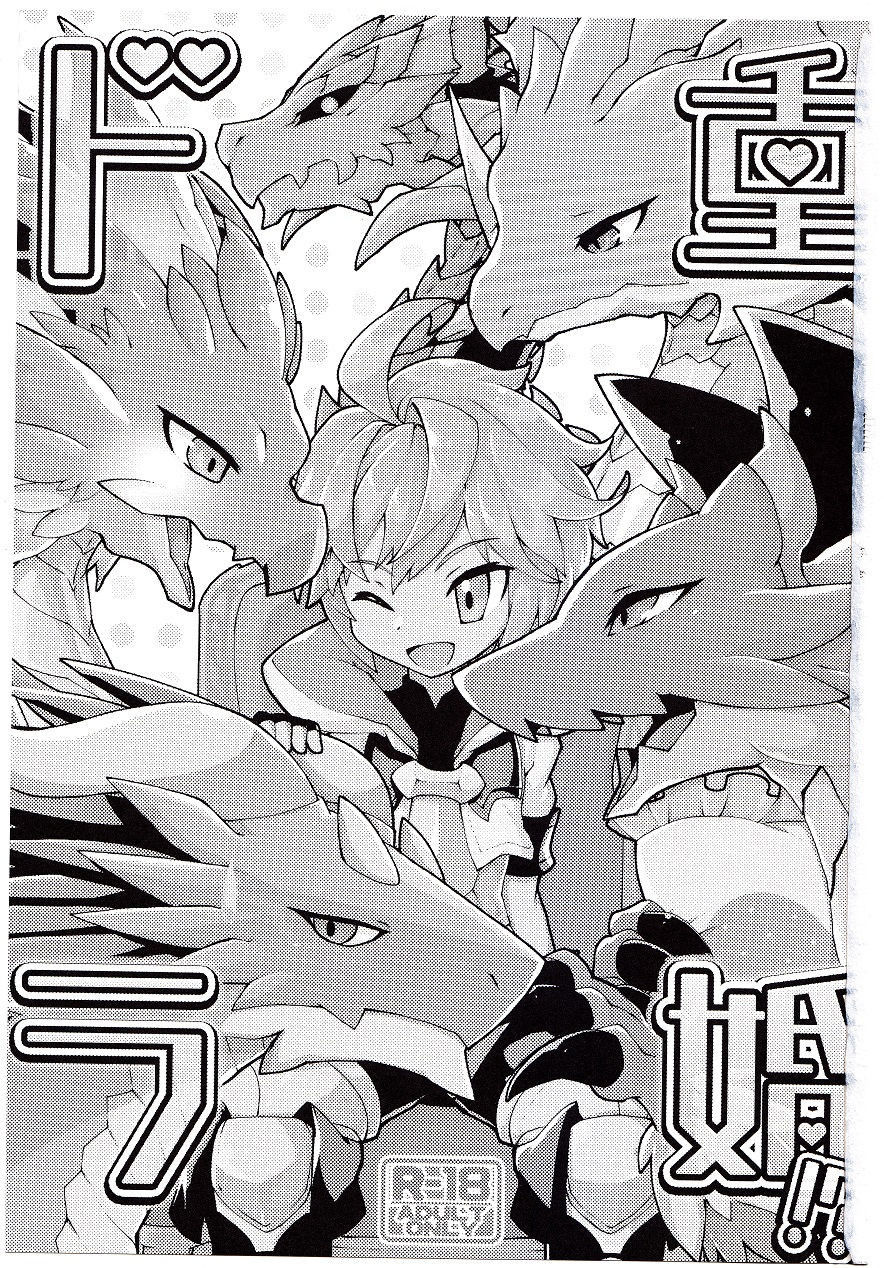 [Nanikaga. (Shiokake)] Dorajuukon!? (Dragalia Lost) [English] [Tigoris Translates] [2019-05-17]