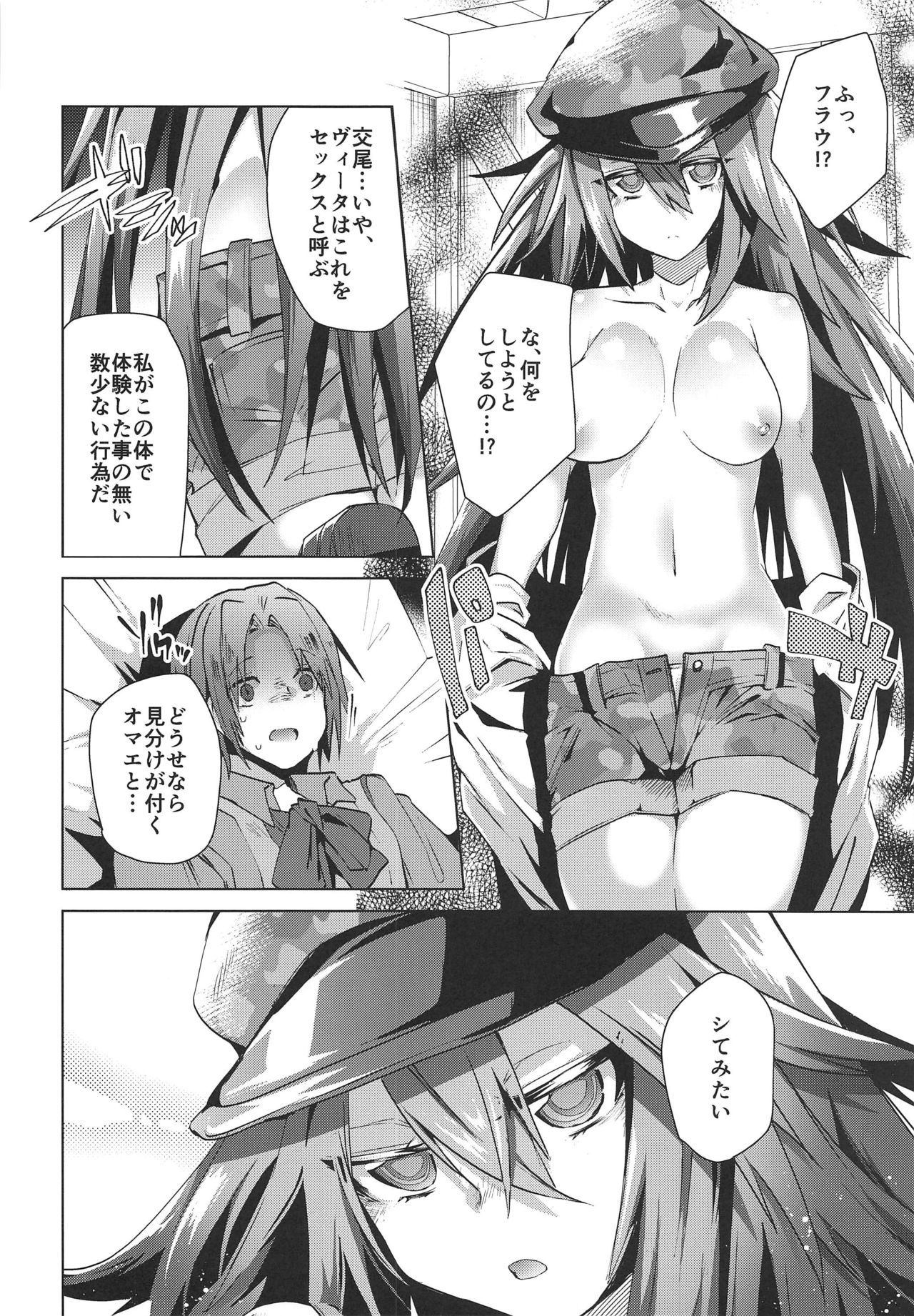 (C96) [Ebimashi (Ebina Ebi)] Megido 72 no Erohon Fushisha Hen (Megido 72)