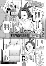 [Atage] Daisuki na Sensei (COMIC LO 2019-12) [Chinese] [一匙咖啡豆汉化组] [Digital]