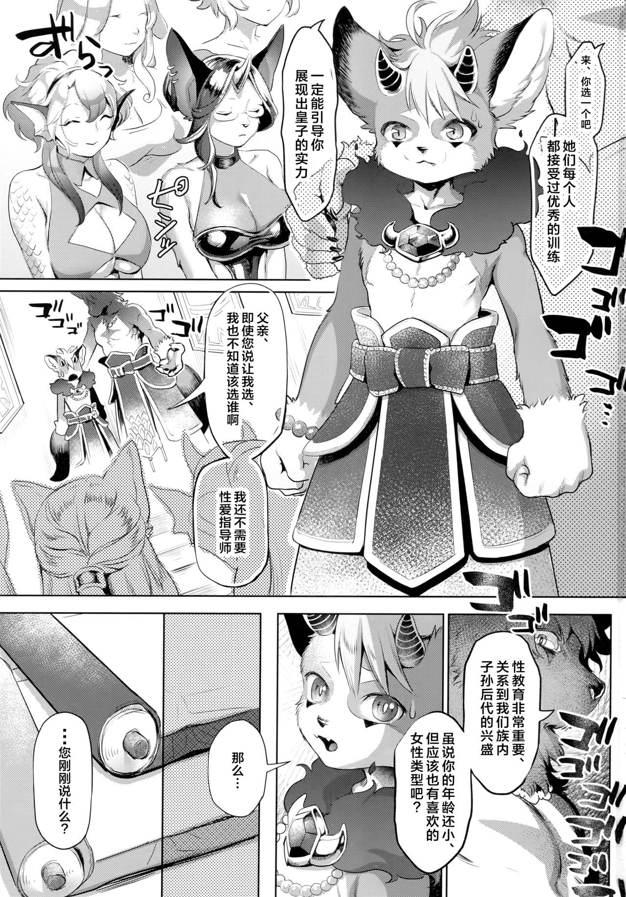 (Kemoket 8) [miyubi (Kiichi)] Digitalis  [Chinese] [悬赏大厅x新桥月白日语社汉化]