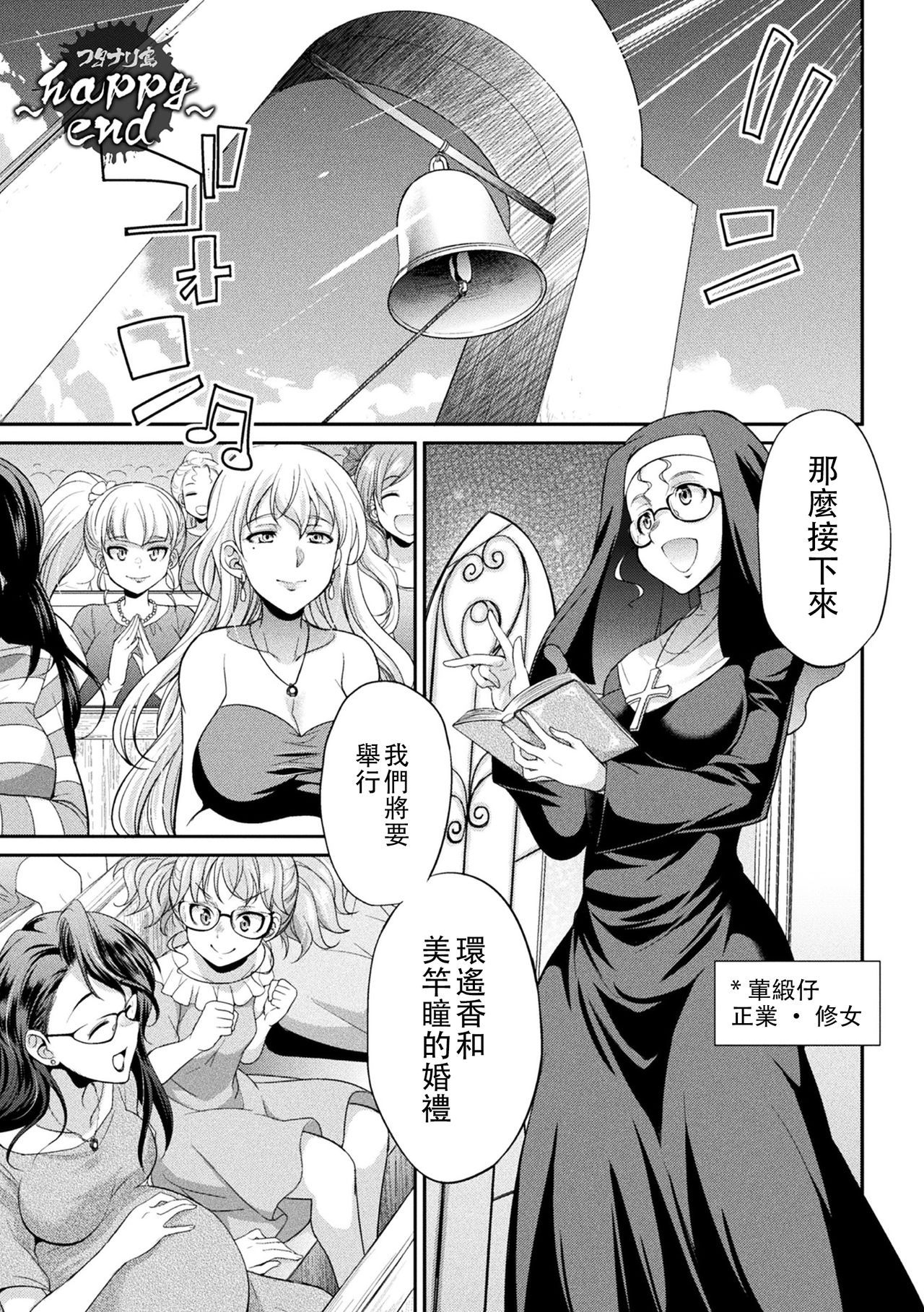 [Kaguya] Futanarijima ~The Queen of Penis~丨扶她島 ~女王之鞭~ Ch.6  [Chinese] [沒有漢化]