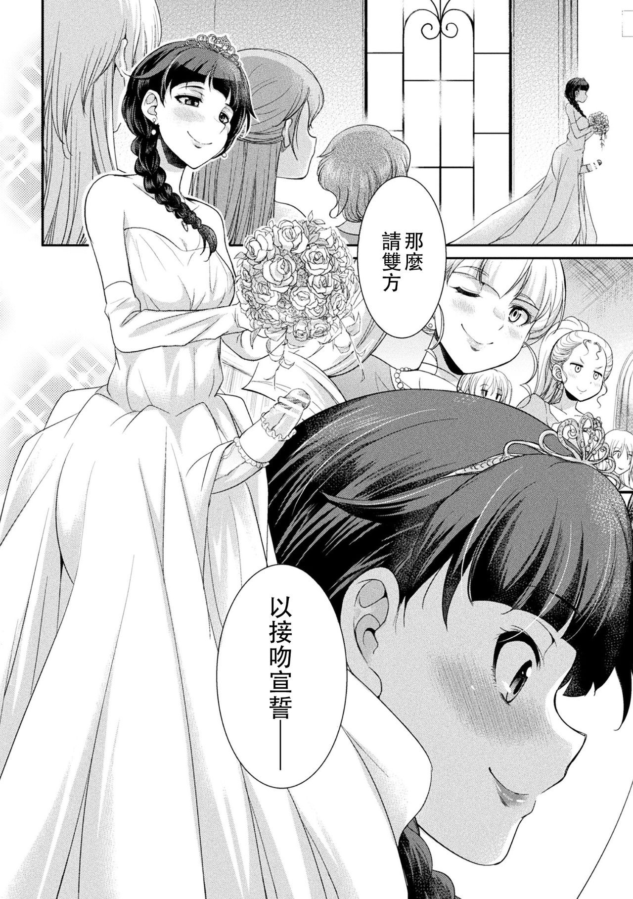 [Kaguya] Futanarijima ~The Queen of Penis~丨扶她島 ~女王之鞭~ Ch.6  [Chinese] [沒有漢化]