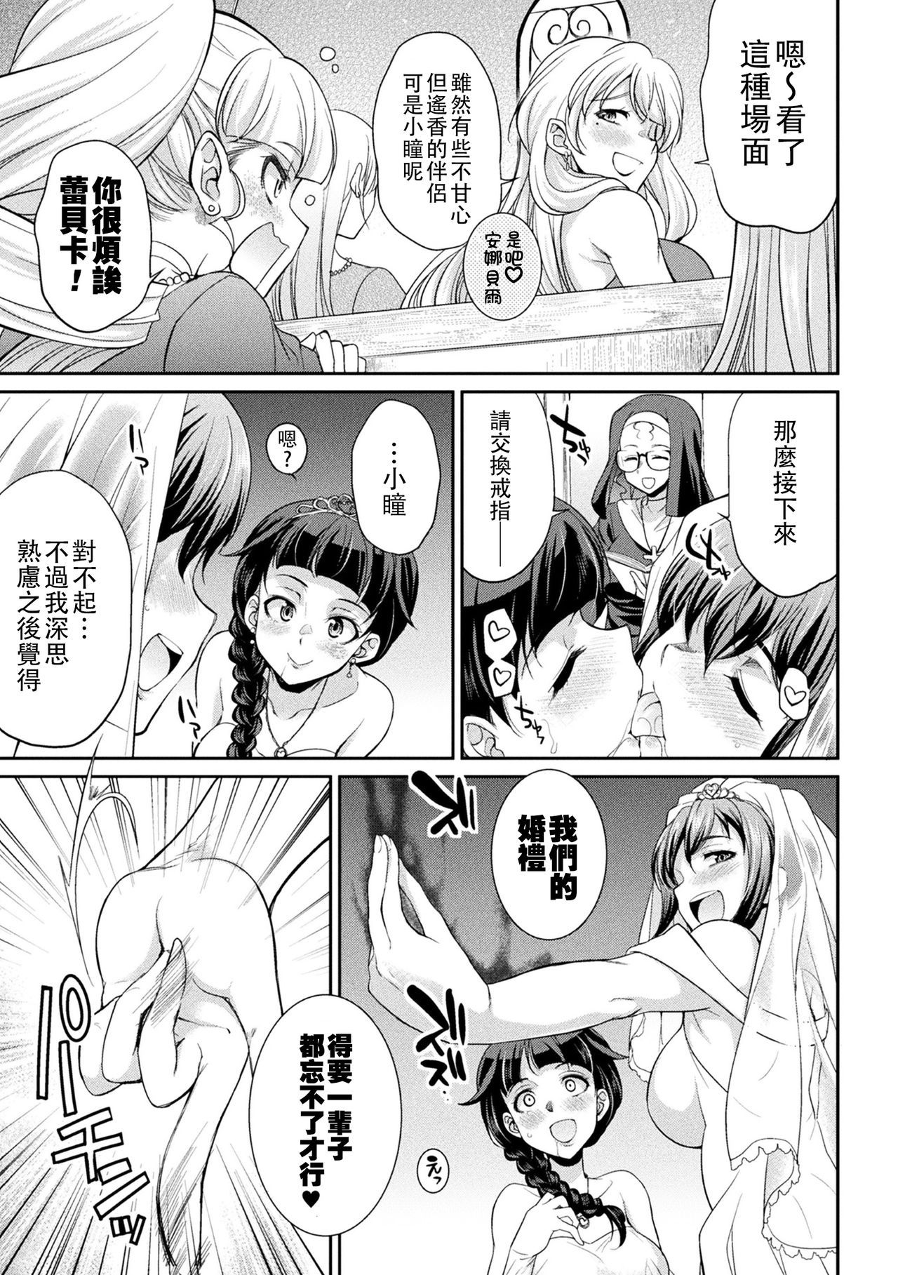 [Kaguya] Futanarijima ~The Queen of Penis~丨扶她島 ~女王之鞭~ Ch.6  [Chinese] [沒有漢化]