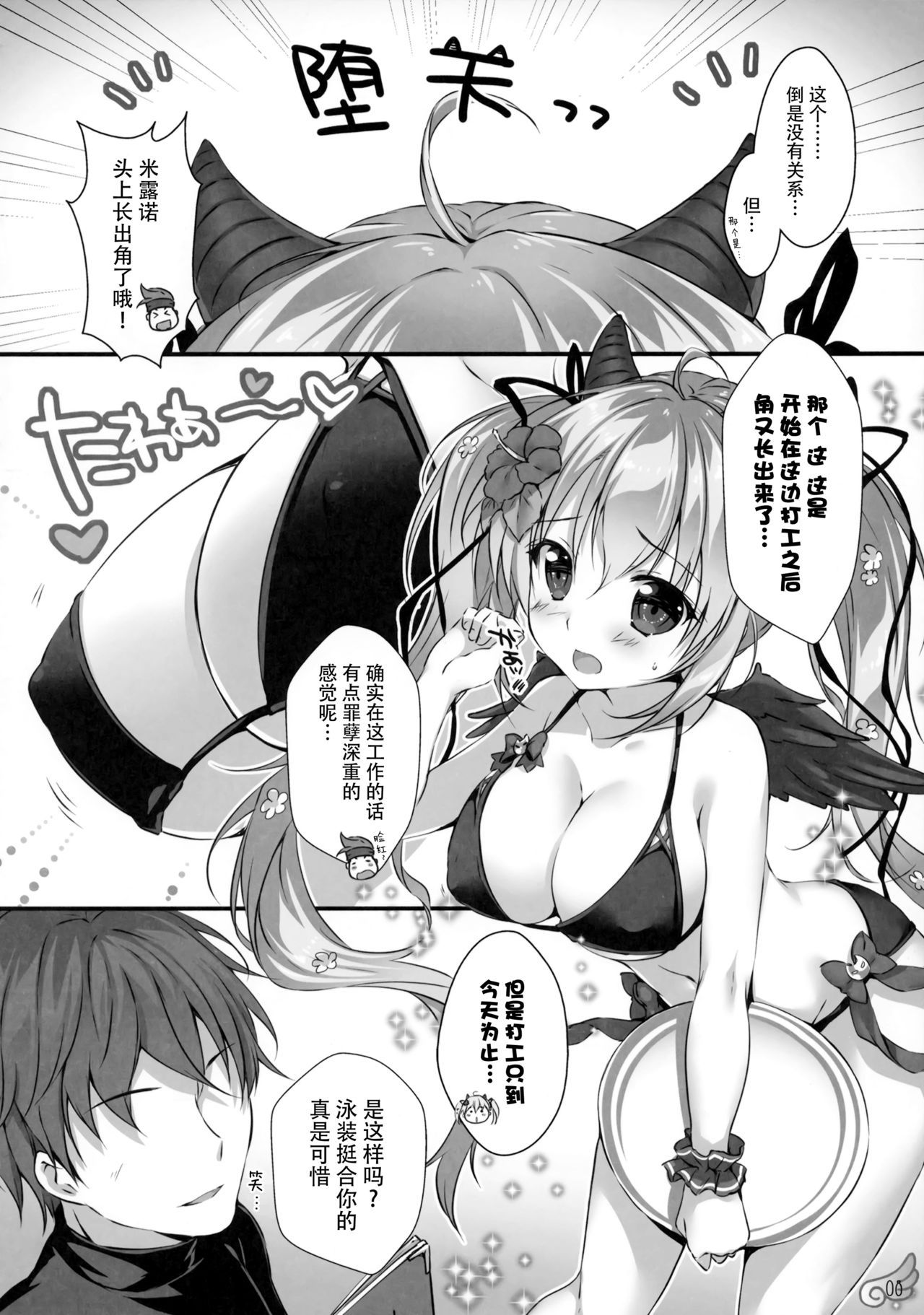 (C96) [PINK CHUCHU (Mikeou)] Mizugi no Tenshichou Miruno no Daten Milk Ikaga desu ka? (Sennen Sensou Aigis) [Chinese] [脸肿汉化组]