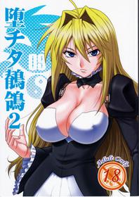 [Oretachi Misnon Ikka (Misnon the Great)] Ochita Sekirei 2 (Sekirei)