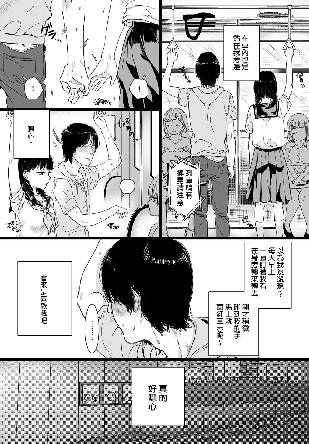 [Yasson Yoshiyuki] Aitte. | Love. (COMIC Anthurium 2018-11) [Chinese] [620個人漢化] [Digital]