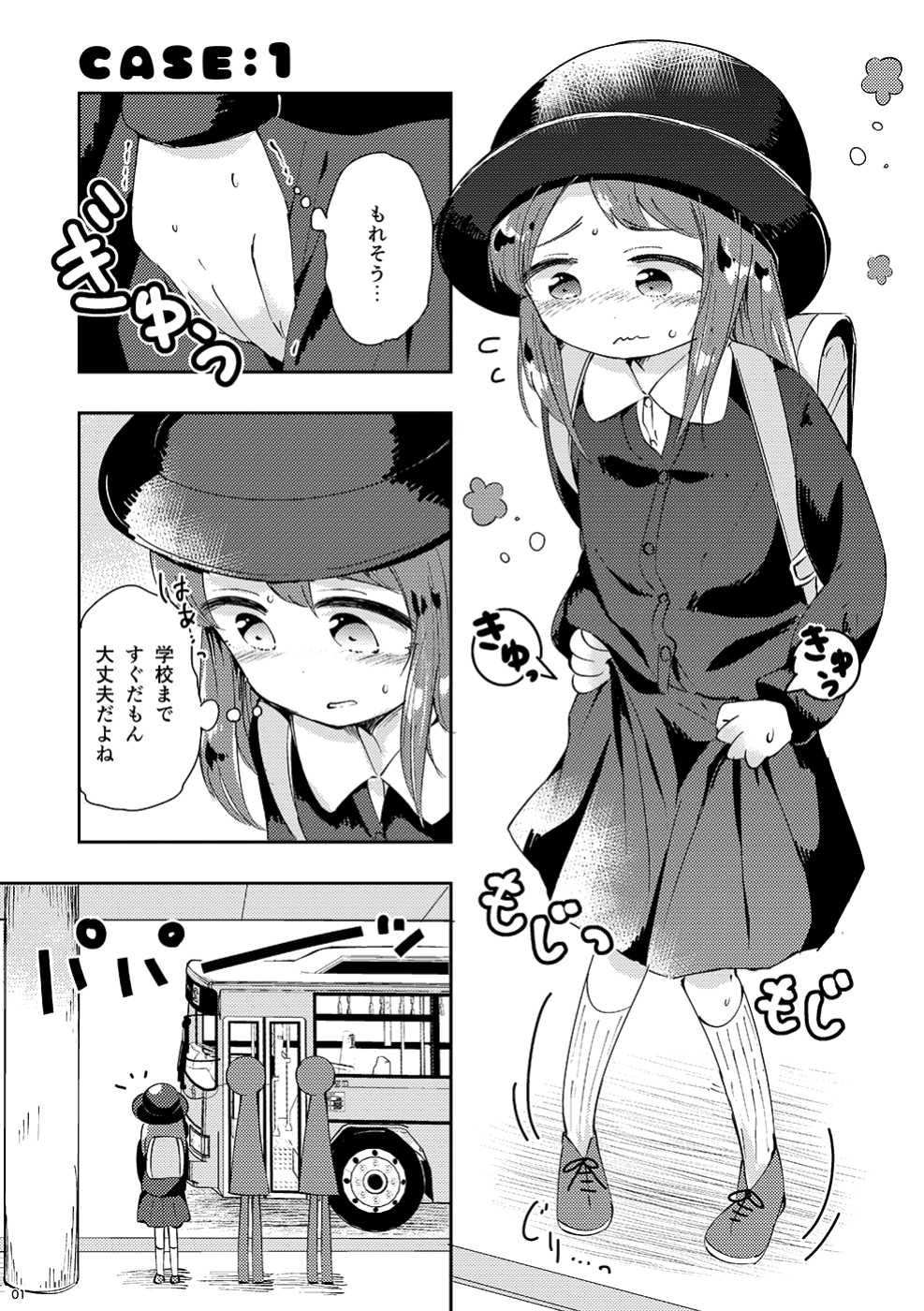 (COMITIA130) [Kaisen Teikoku (Sakasana)] Minaide!