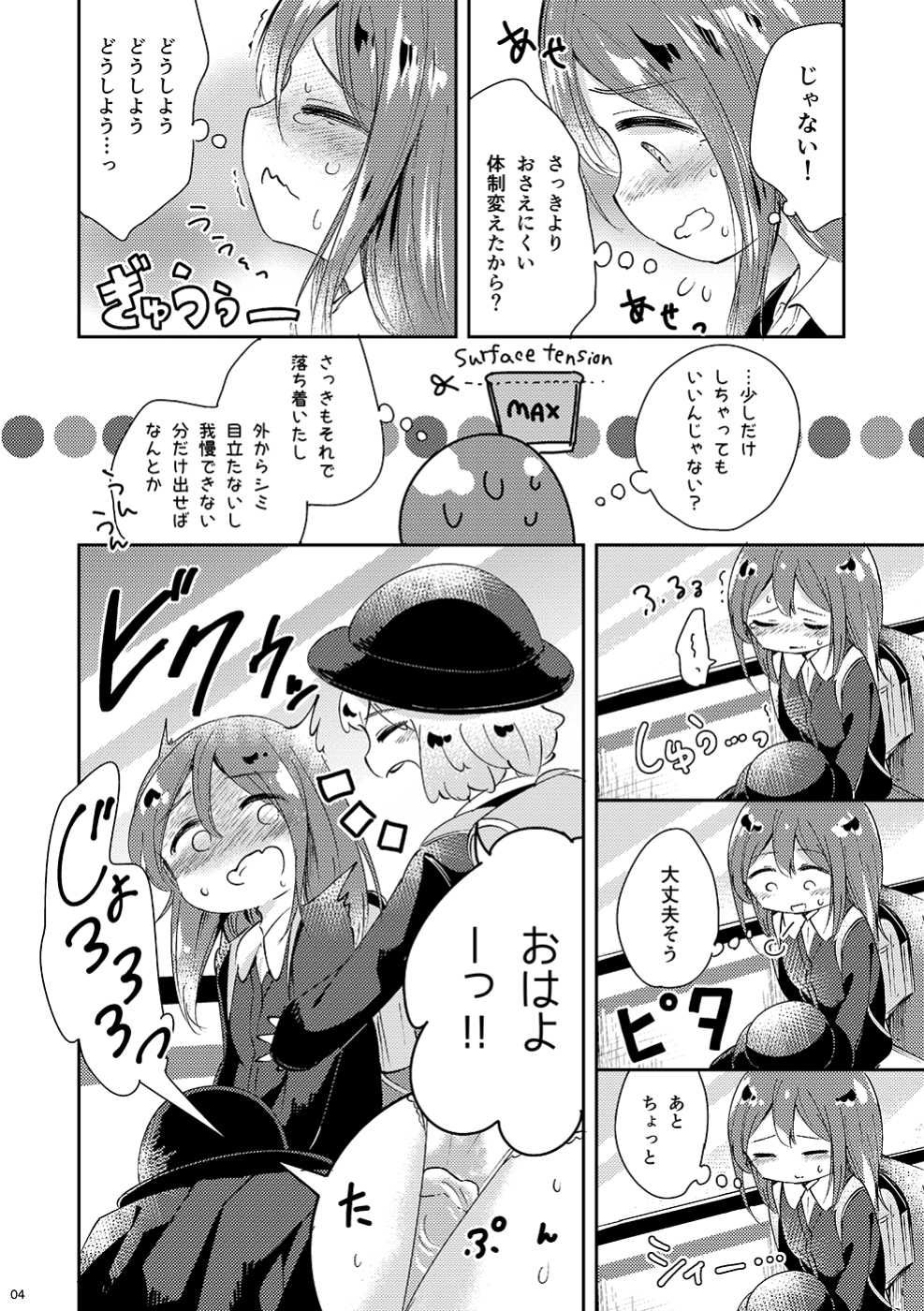 (COMITIA130) [Kaisen Teikoku (Sakasana)] Minaide!