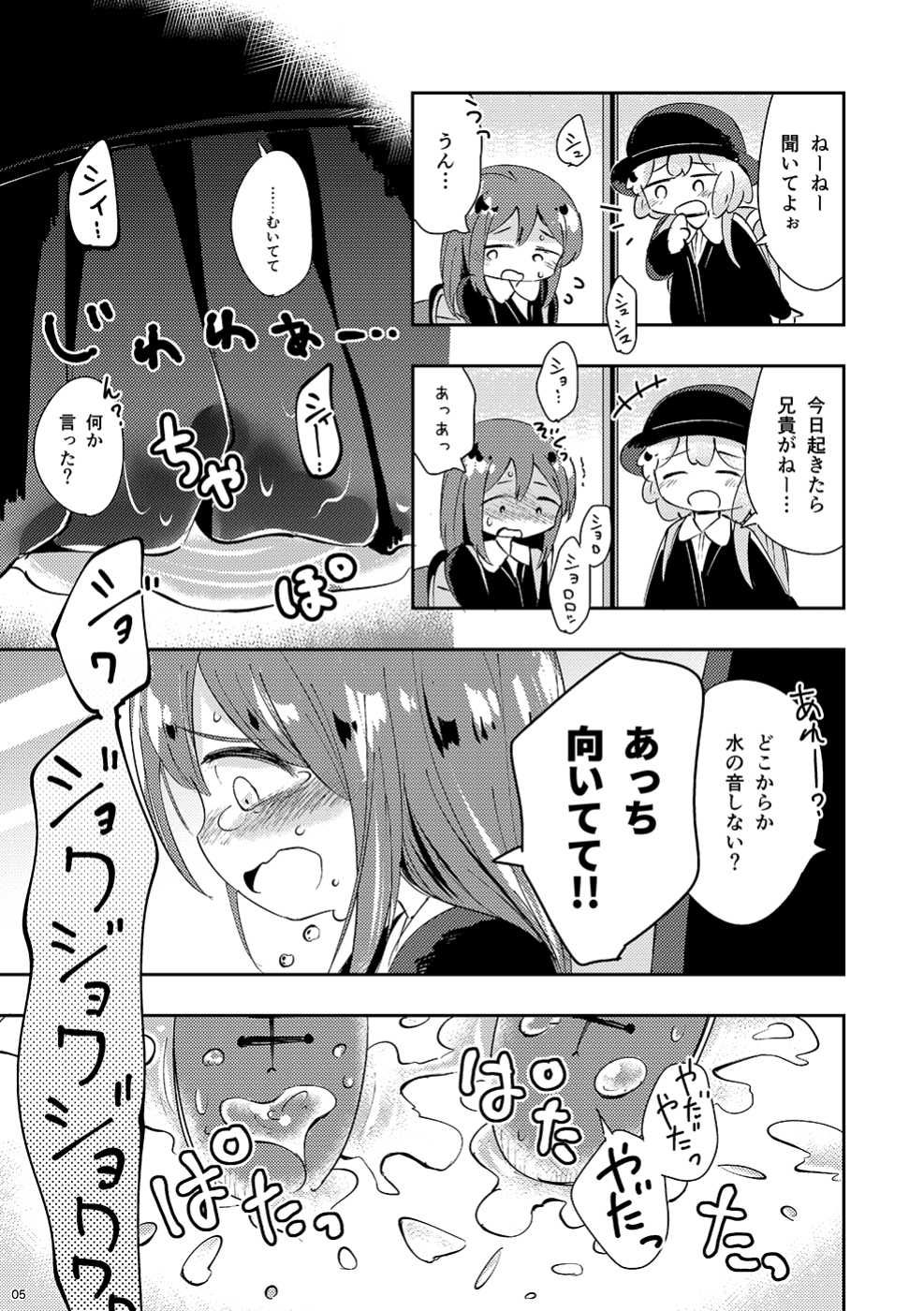 (COMITIA130) [Kaisen Teikoku (Sakasana)] Minaide!