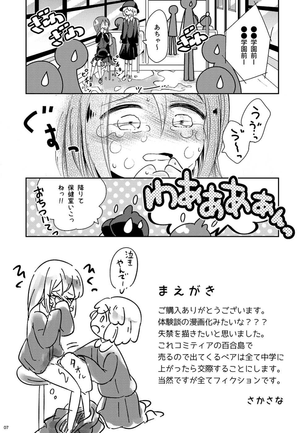 (COMITIA130) [Kaisen Teikoku (Sakasana)] Minaide!