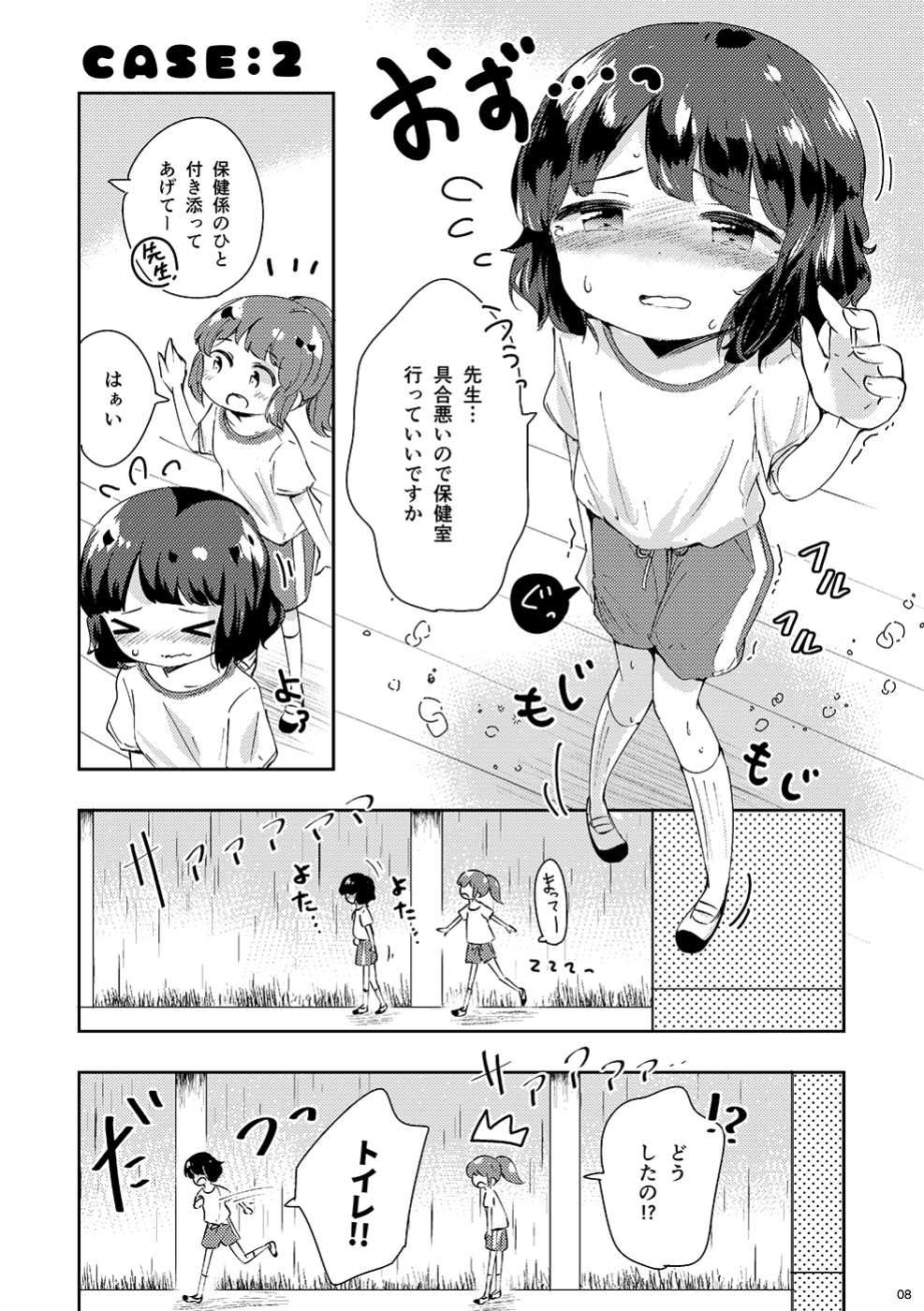 (COMITIA130) [Kaisen Teikoku (Sakasana)] Minaide!