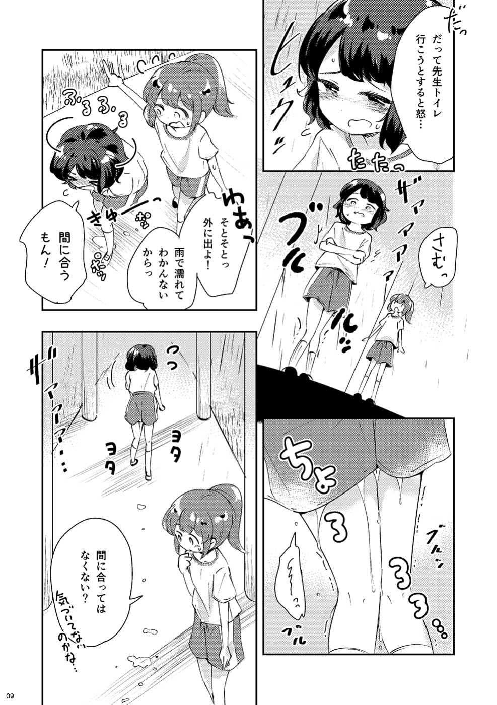 (COMITIA130) [Kaisen Teikoku (Sakasana)] Minaide!