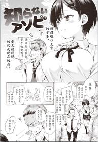 [Kamizuki Shiki] Shiranai Asobi (COMIC X-EROS #79) [Chinese] [个人汉化]