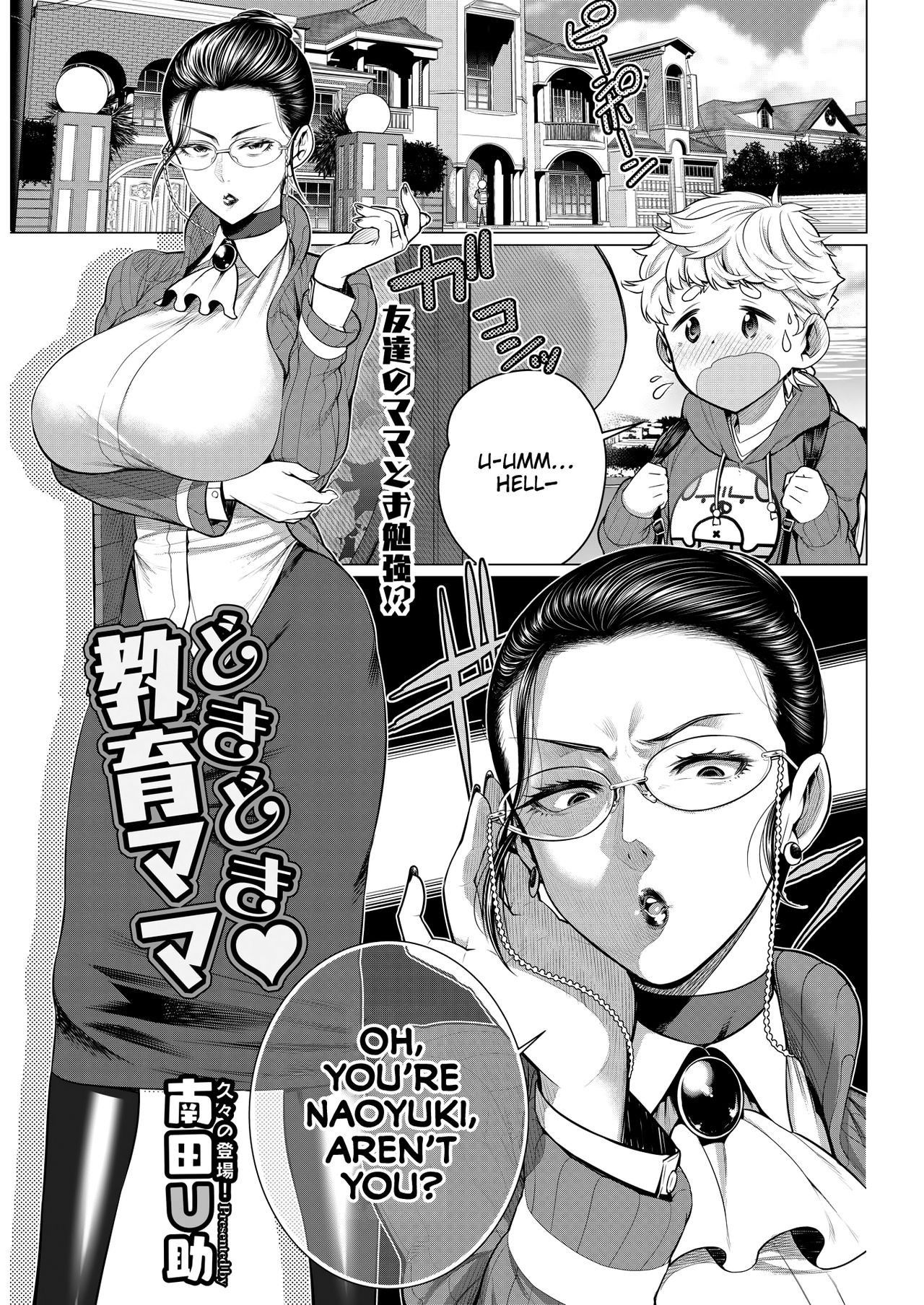 [Minamida Usuke] Dokidoki Kyouiku Mama | Heart-Pounding Helicopter Mom (COMIC HOTMiLK Koime Vol. 17) [English] =TLL + mrwayne= [Digital]