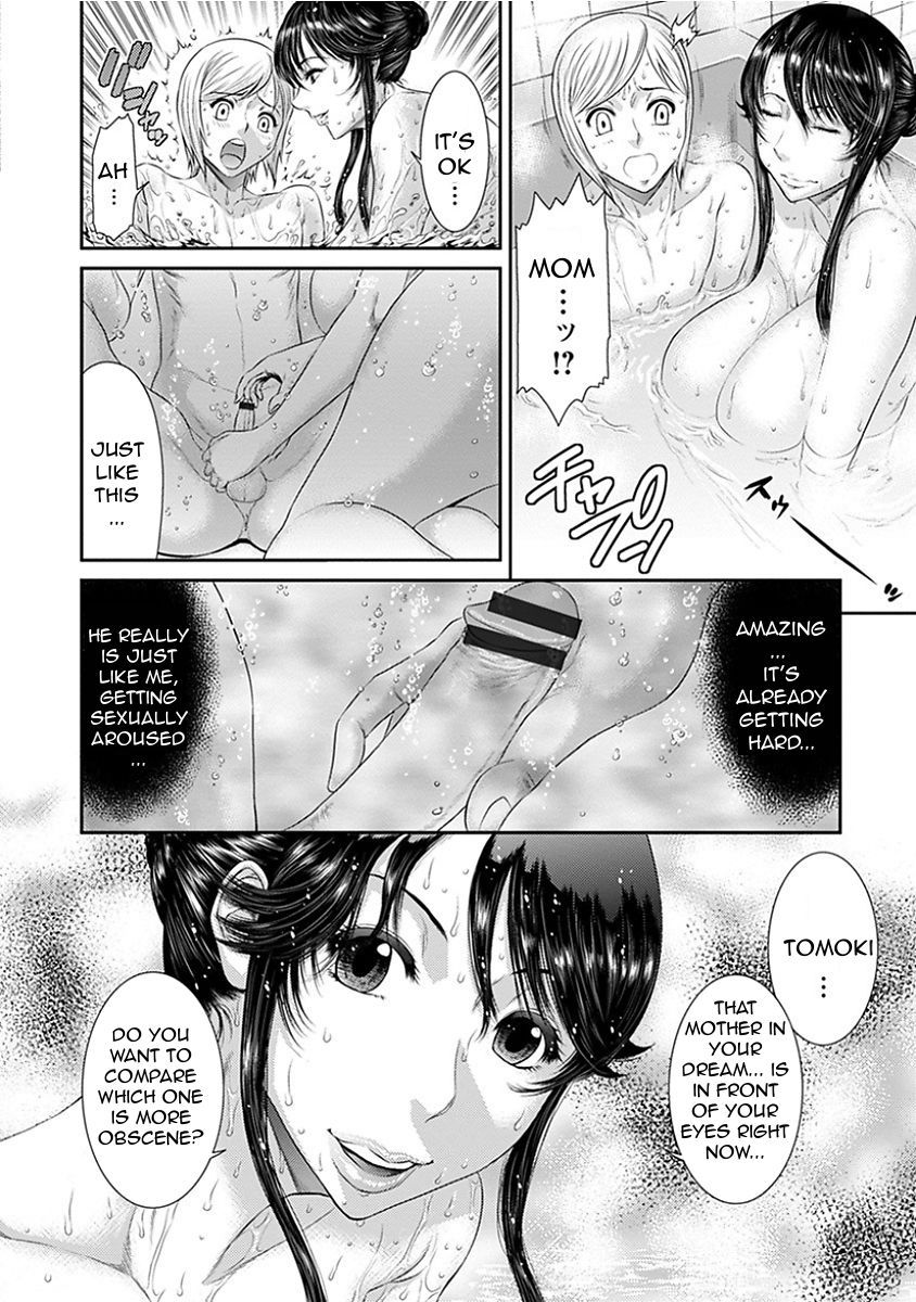 [Sunagawa Tara] Aru Fushidara na Kankei no Kouroyku | The Effect of that Messy Relationship (Angel Club MEGA Vol. 14) [English] [Amoskandy]