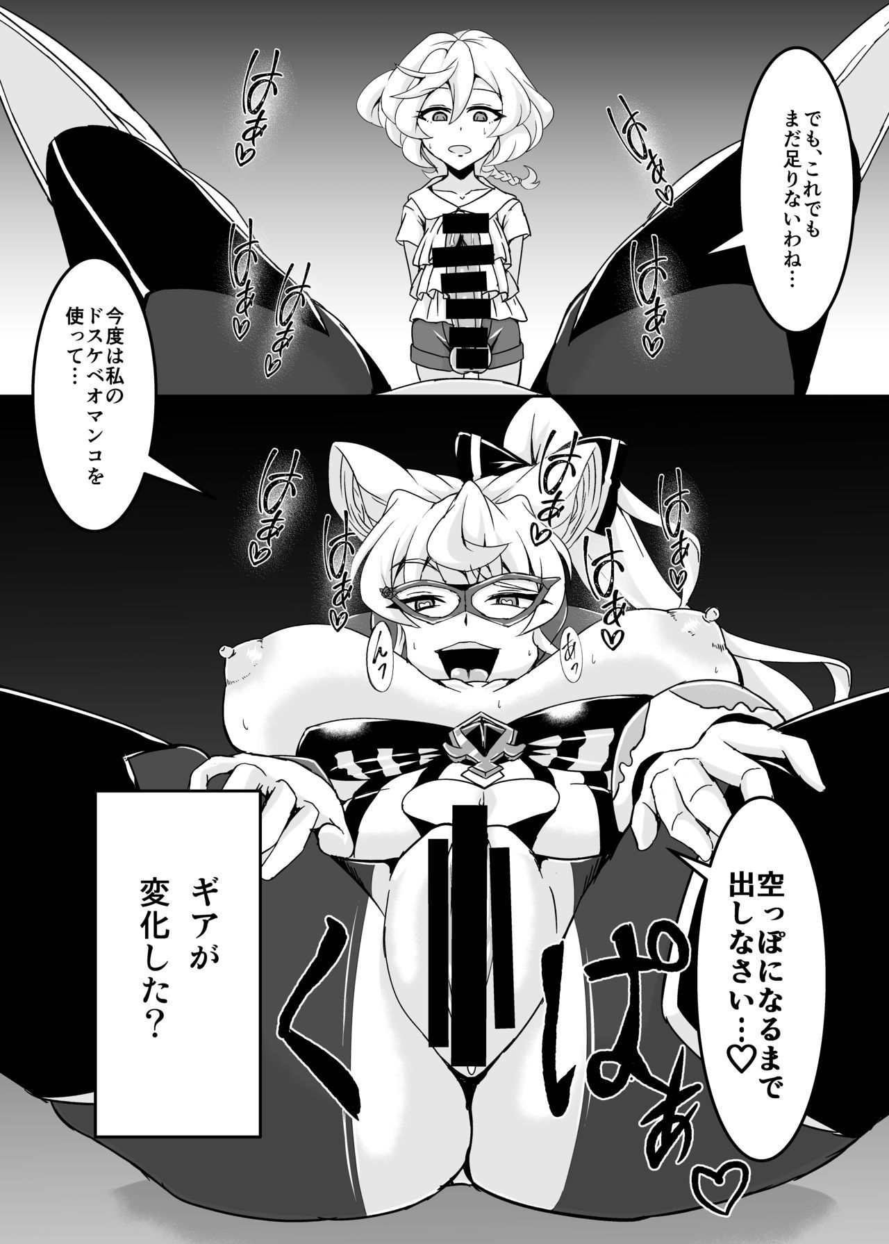 [Daisan Shinsekai (Fumikage)] Ochinpo Kaitou Dosukebe Maria - Ochinpo Phantom thief Dosukebe Maria (Senki Zesshou Symphogear) [Digital]