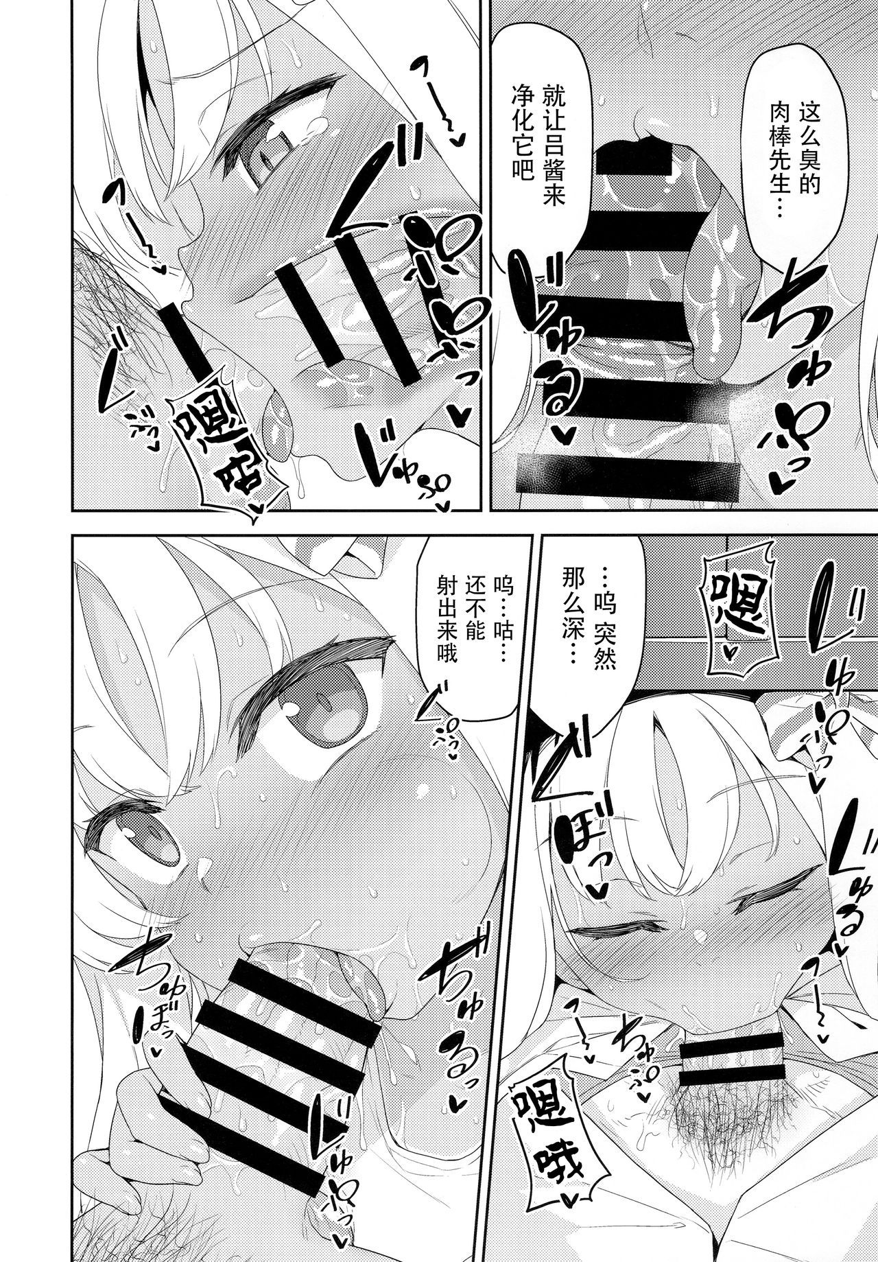 (C96) [Monochrome Circuit (racer)] Mesugaki Ro-chan no Cool Biz (Kantai Collection -KanColle-) [Chinese] [脸肿汉化组]