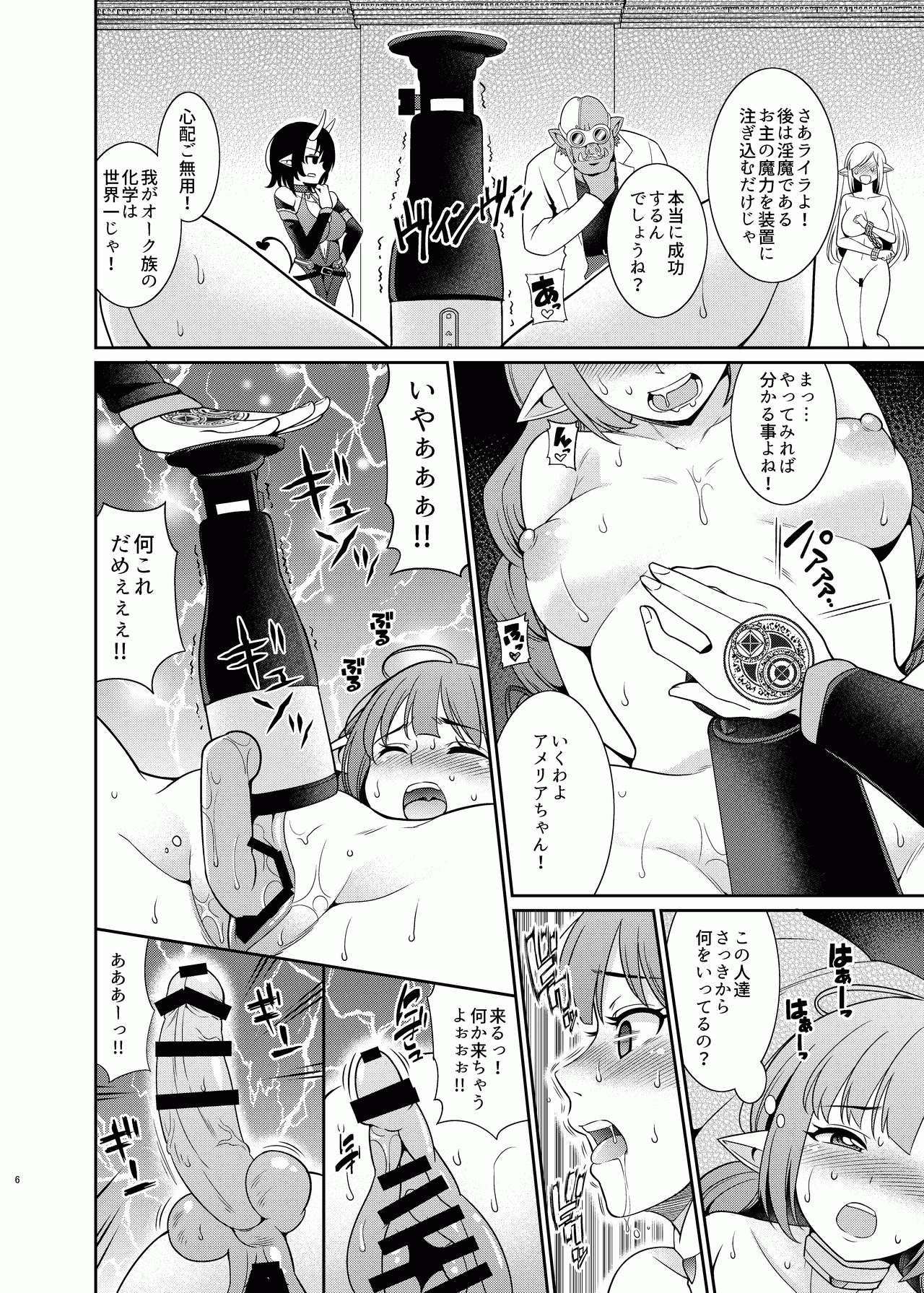 [Kurokoya (Shikigami Kuroko)] Futanari Elf no Tanetsuke Bokujou 1 [Digital]