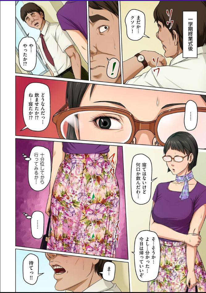 [Negurie] Karamitsuku Shisen 14 (COMIC KURiBERON DUMA 2019-11 Vol. 17)