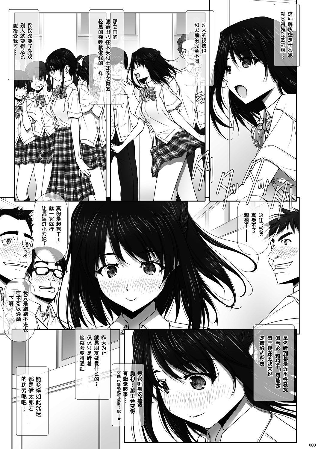 [IRODORI (SOYOSOYO)] Netorare no Toriko -Kasumi no Kimochi- | 牛头人的俘虏-霞晕的心情- [Chinese] [寂月汉化组X脸肿汉化组] [Digital]