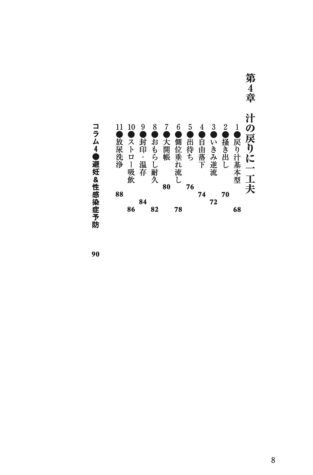 [Yurahashi group] H becomes 10 times more comfortable - Ejaculation in the vagina