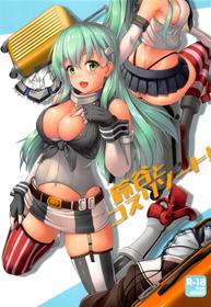 (C96) [Yusaritsukata (Awayume)] Suzuya to Cos Resort! (Kantai Collection -KanColle-) [English] [SDTLs]