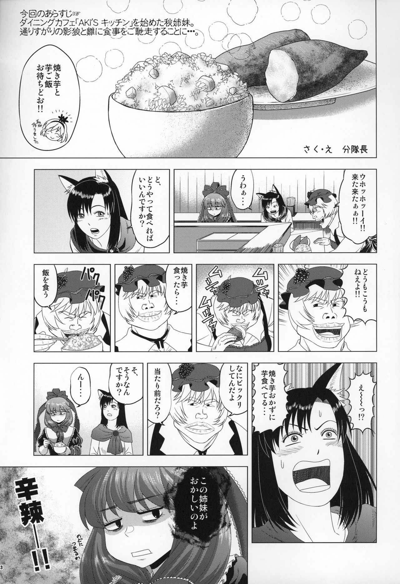 (C96) [Kitsunenomori (Various)] Natsu no Touhou Manga Matsuri Great  Yakumo Ran VS Ran-sama CJD (Touhou Project)