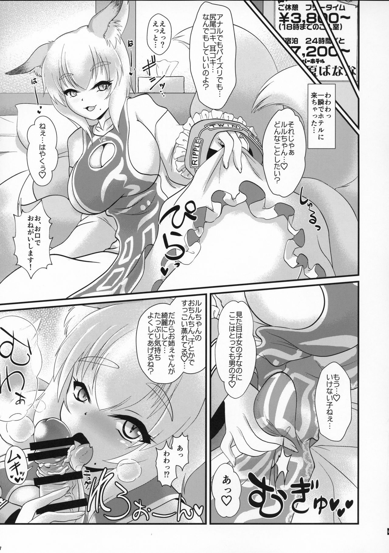 (C96) [Kitsunenomori (Various)] Natsu no Touhou Manga Matsuri Great  Yakumo Ran VS Ran-sama CJD (Touhou Project)