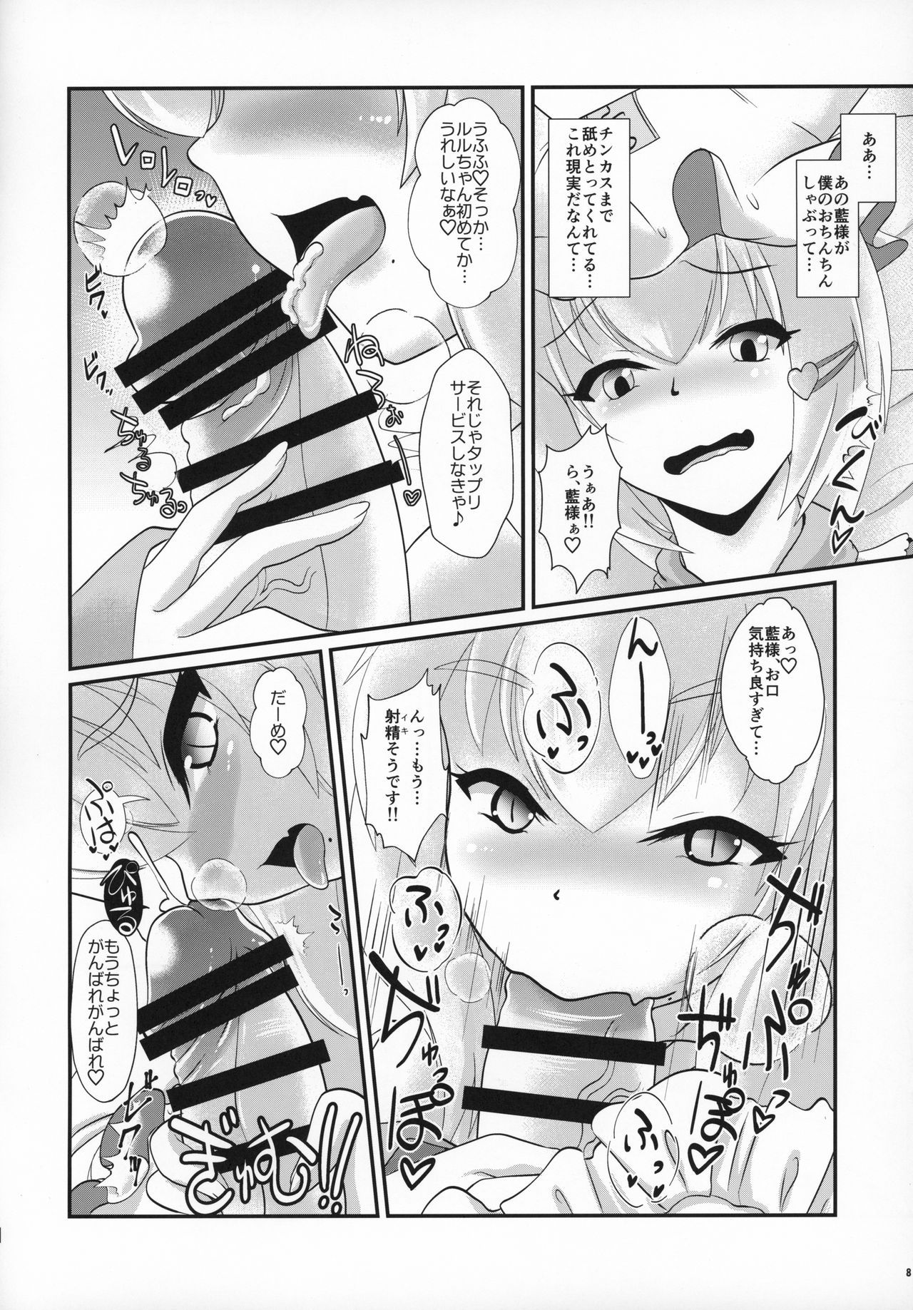 (C96) [Kitsunenomori (Various)] Natsu no Touhou Manga Matsuri Great  Yakumo Ran VS Ran-sama CJD (Touhou Project)