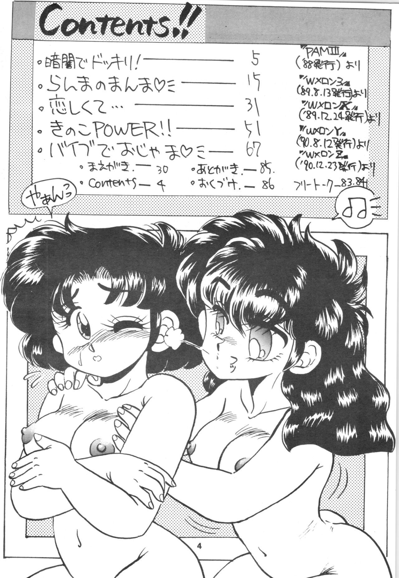 (C41) [Body Talk (Kobayashi Kazumi)] Ranma 1/2 SPECIAL Soushuuhen (Ranma 1/2)