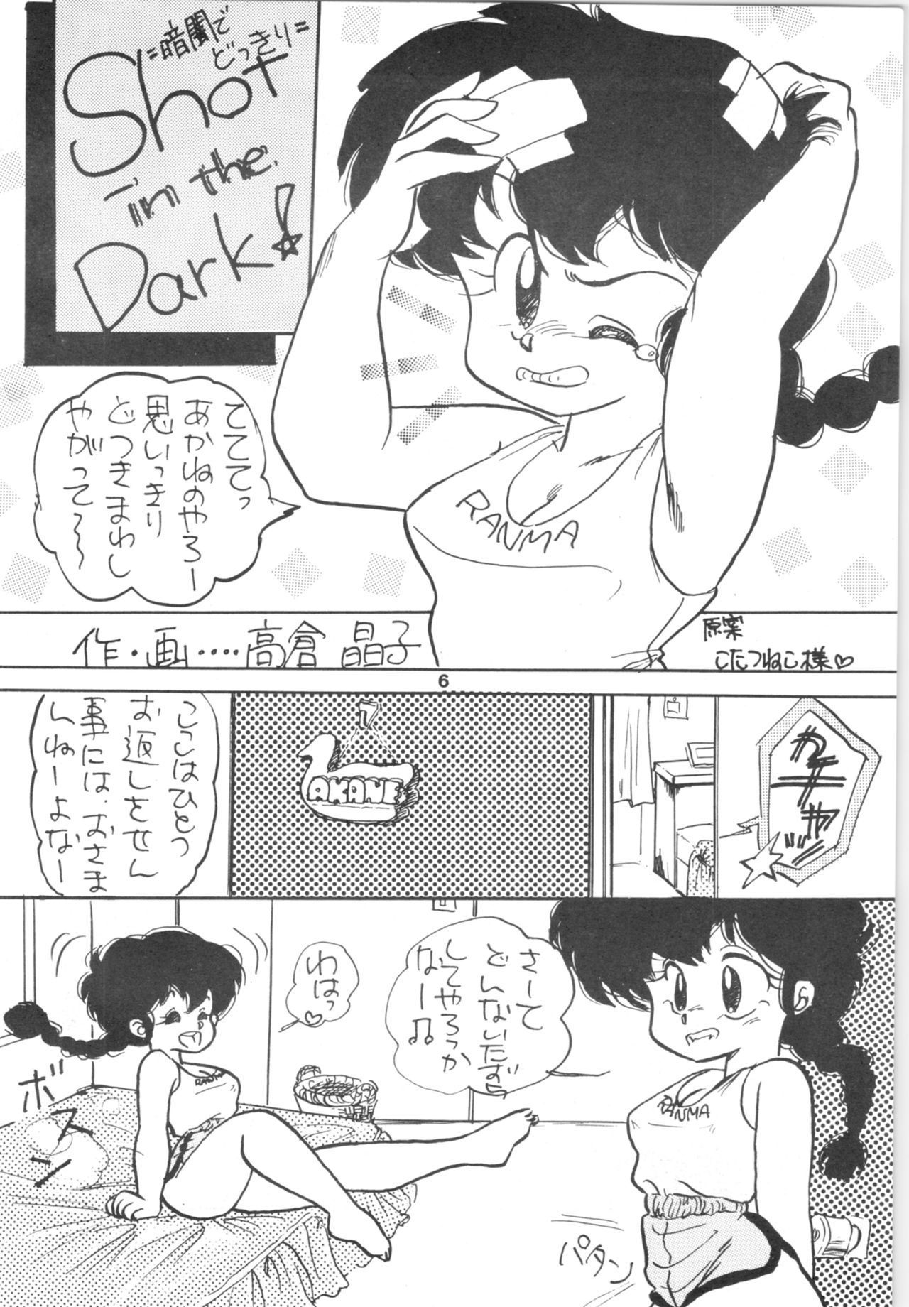 (C41) [Body Talk (Kobayashi Kazumi)] Ranma 1/2 SPECIAL Soushuuhen (Ranma 1/2)