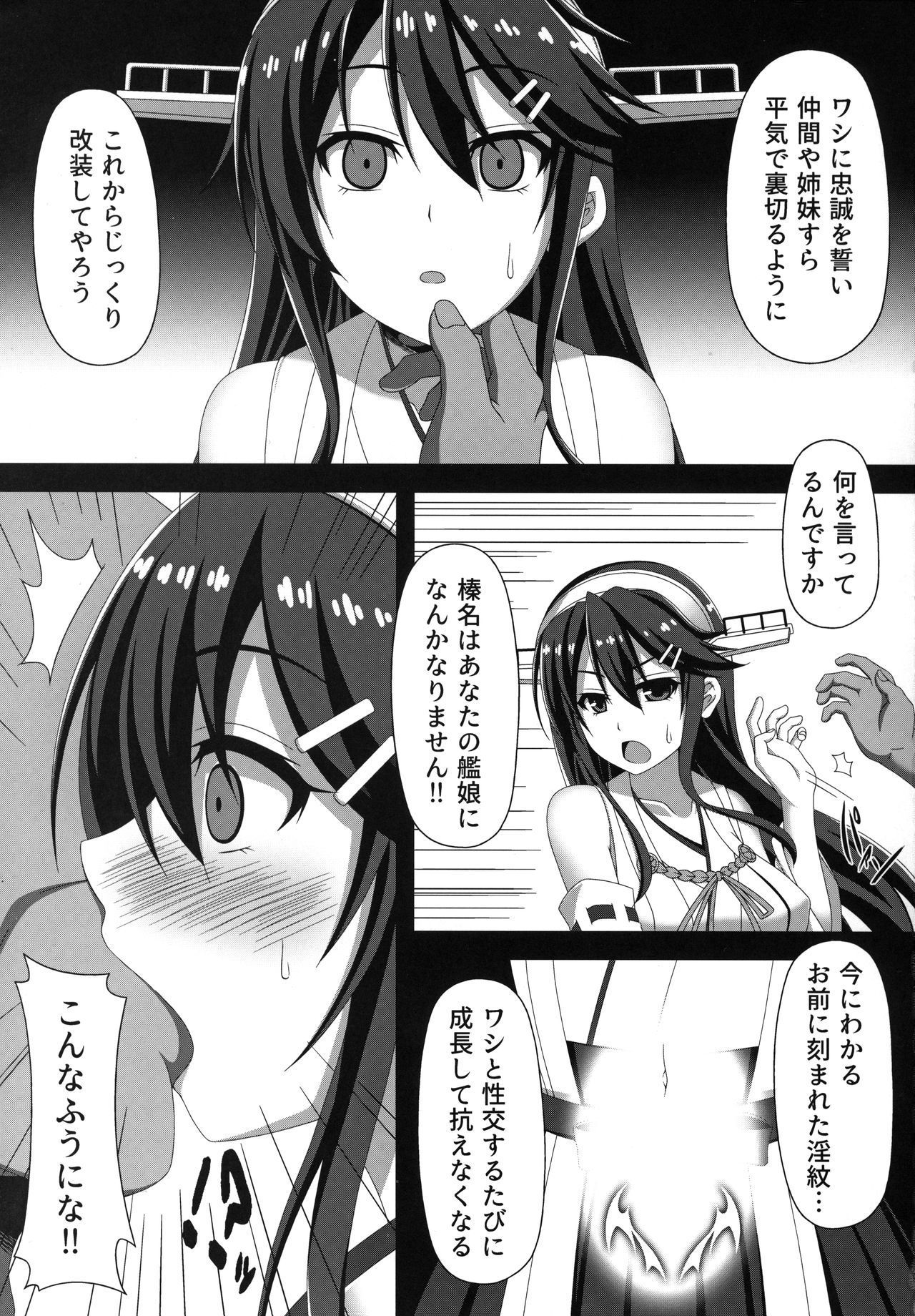 (COMIC1☆14) [Atsugari Giyuugun (Militia)] Kantai Akuochi Keikaku ~Haruna Hen~ (Kantai Collection -KanColle-)