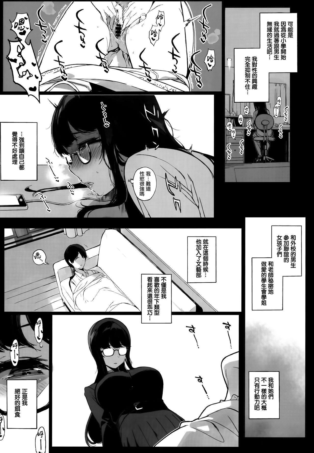 (C94) [NANIMOSHINAI (Sasamori Tomoe)] Senpai ga Boku ni Shiteru  [Chinese] [無邪気漢化組]