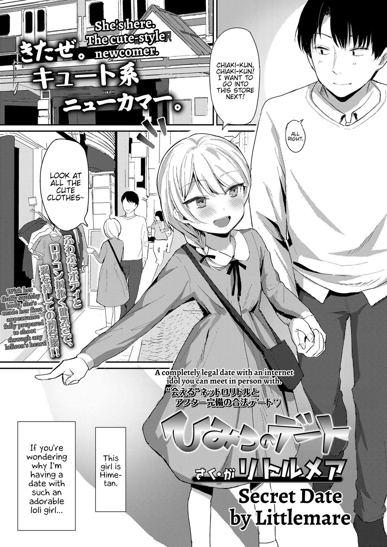 [Littlemare] Himitsu no Date (COMIC LO 2019-09) [English] {Hennojin} [Digital]