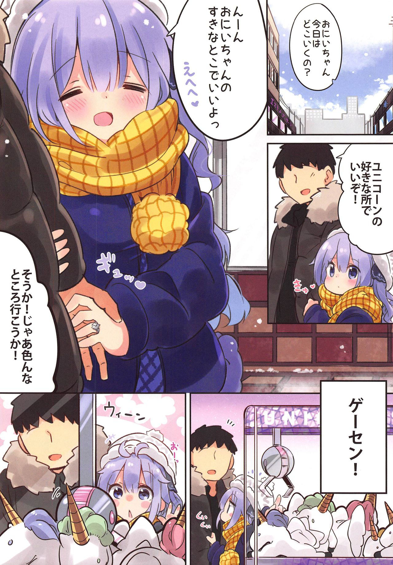 (COMIC1☆16) [Toto-taste (Suzuki Toto)] Papa wa (Onii-chan wa) Watasanai (Kantai Collection -KanColle-, Azur Lane)