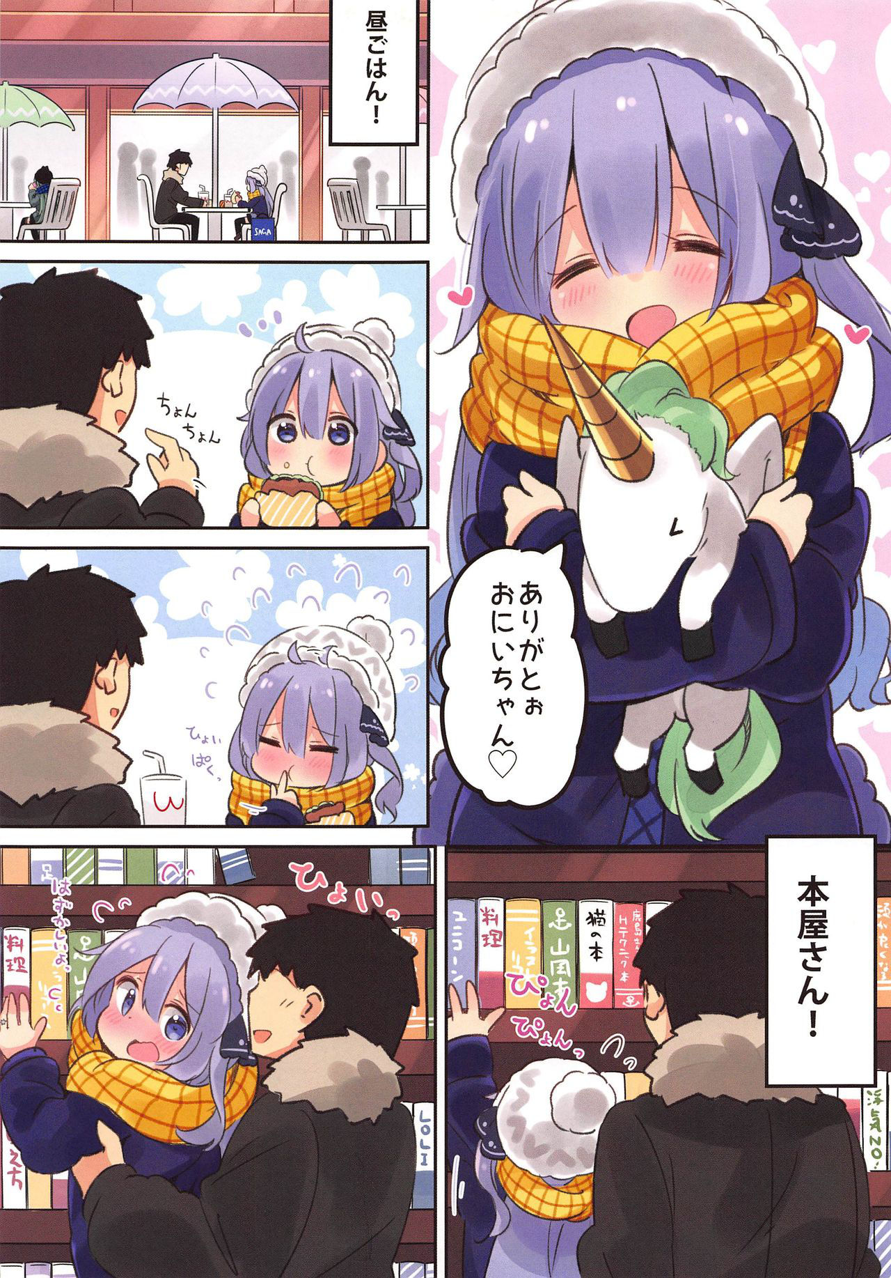 (COMIC1☆16) [Toto-taste (Suzuki Toto)] Papa wa (Onii-chan wa) Watasanai (Kantai Collection -KanColle-, Azur Lane)