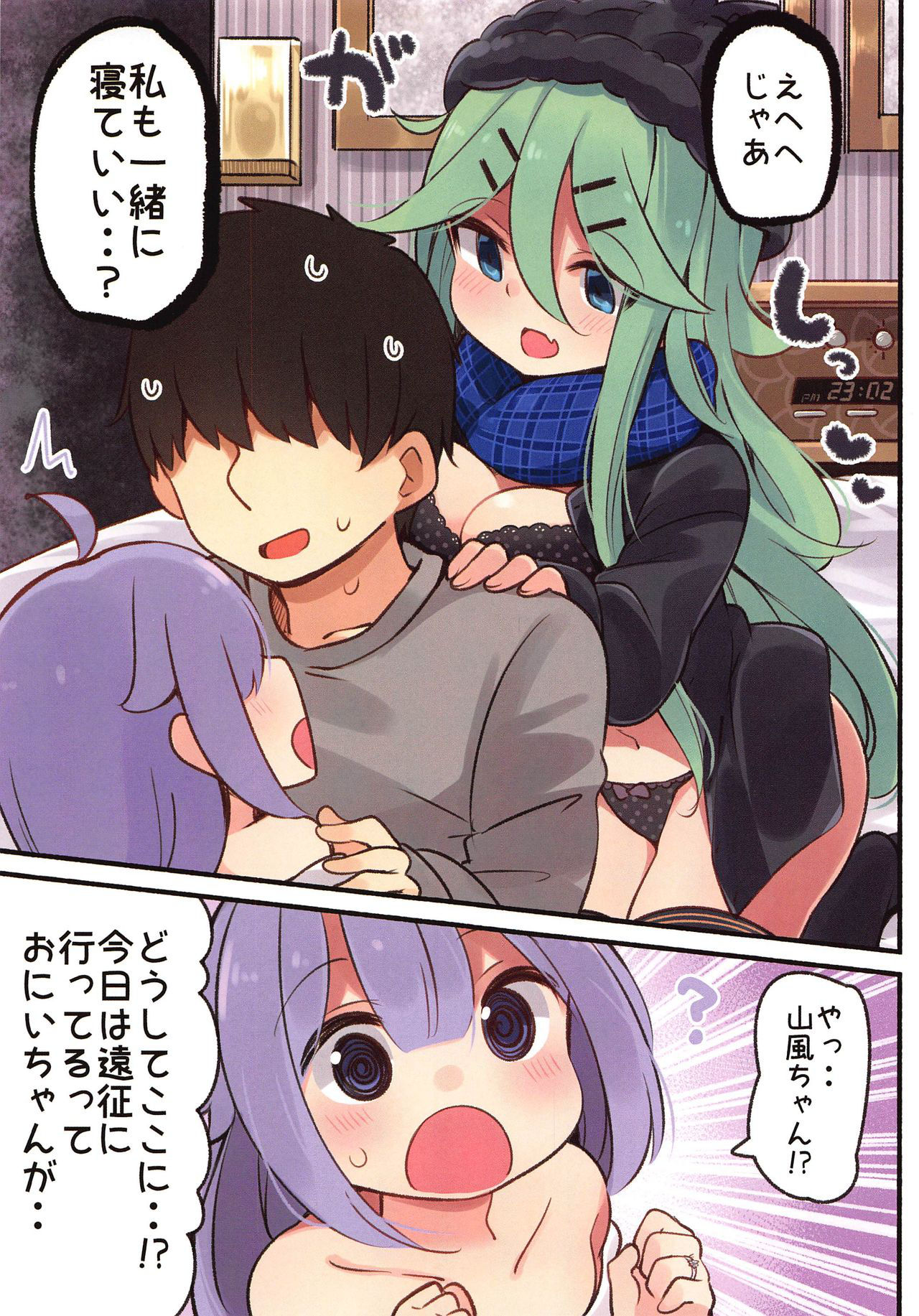 (COMIC1☆16) [Toto-taste (Suzuki Toto)] Papa wa (Onii-chan wa) Watasanai (Kantai Collection -KanColle-, Azur Lane)