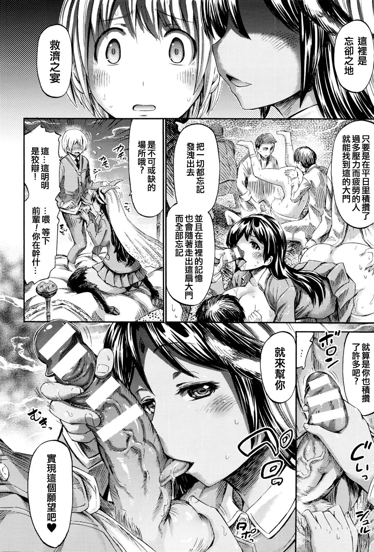 [Horitomo] Sabbath wa Houkago, Chikashitsu de (COMIC Unreal 2016-04 Vol. 60) [Chinese] [KUMAZAKI個人漢化]