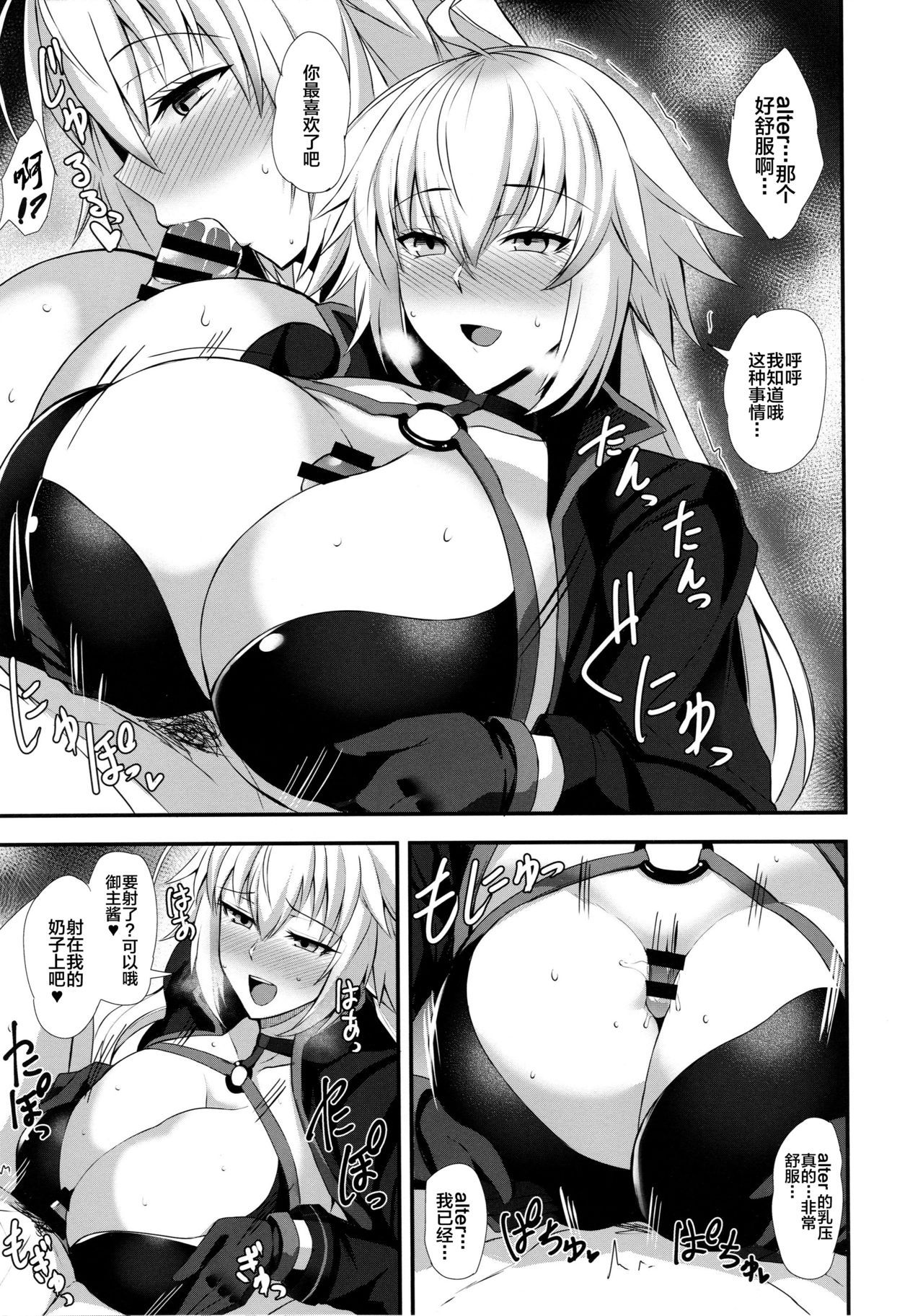 (SC2019 Autumn) [Tamagobou (Kumakiti)] Ryuu no Majo to Mizugi Ecchi Suru (Fate/Grand Order) [Chinese] [黎欧x新桥月白日语社]